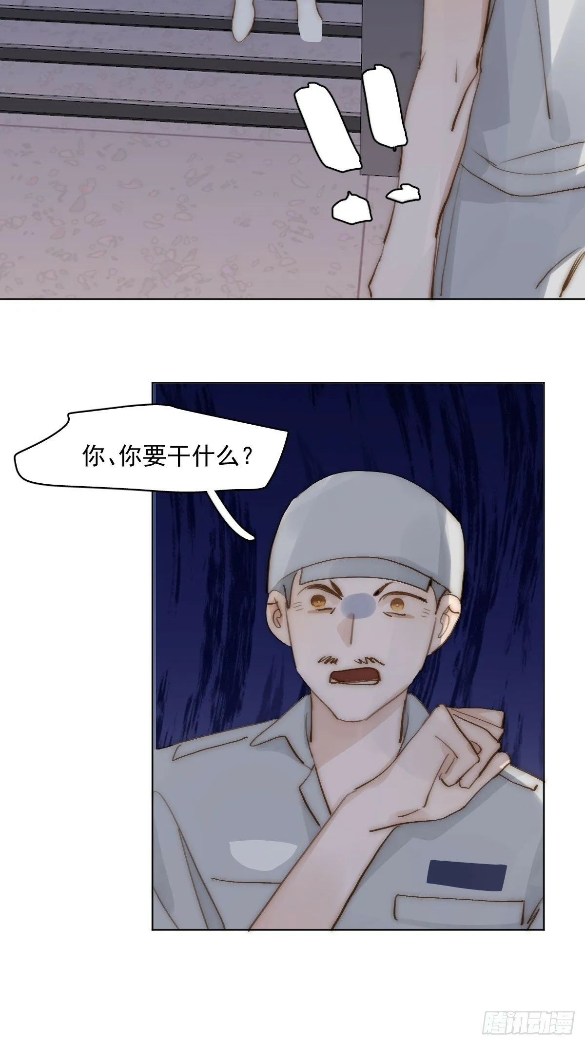 第94话 大爷惊魂夜 第35页