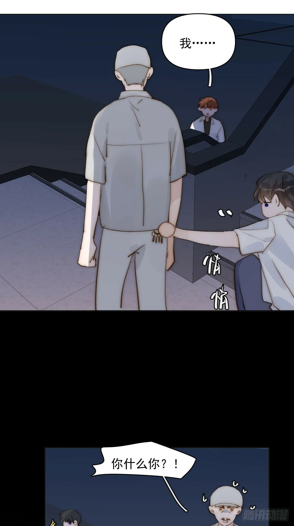 第94话 大爷惊魂夜 第36页