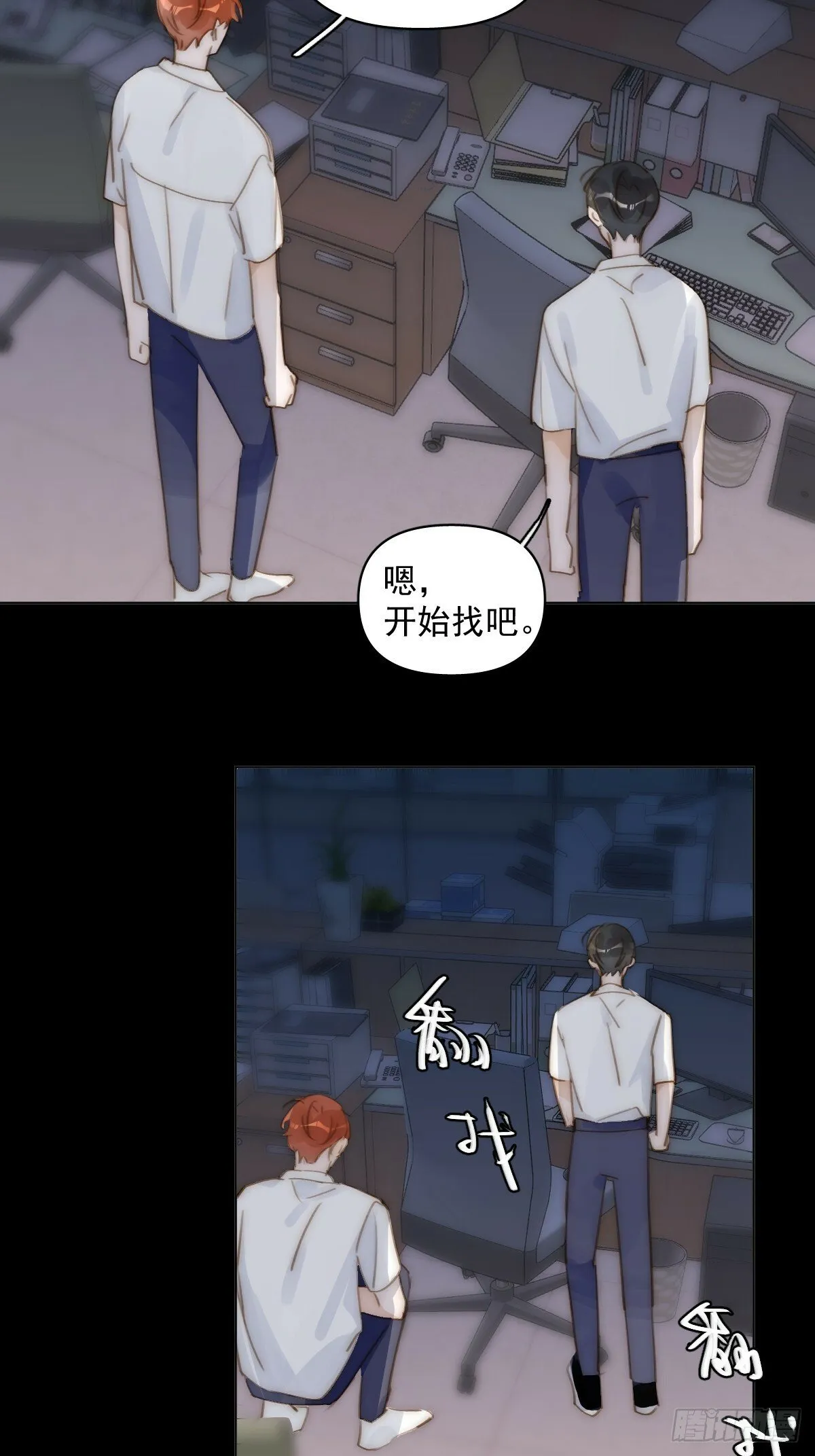 第94话 大爷惊魂夜 第43页
