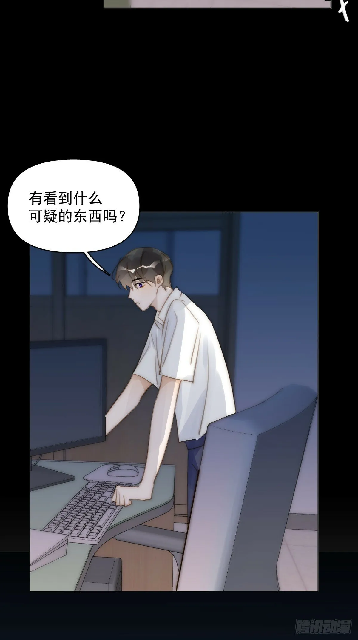 第94话 大爷惊魂夜 第44页