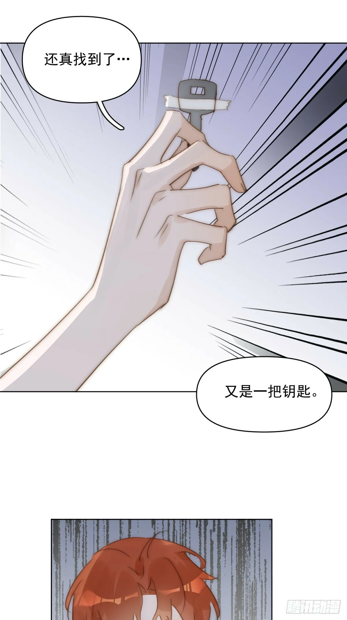 第94话 大爷惊魂夜 第49页