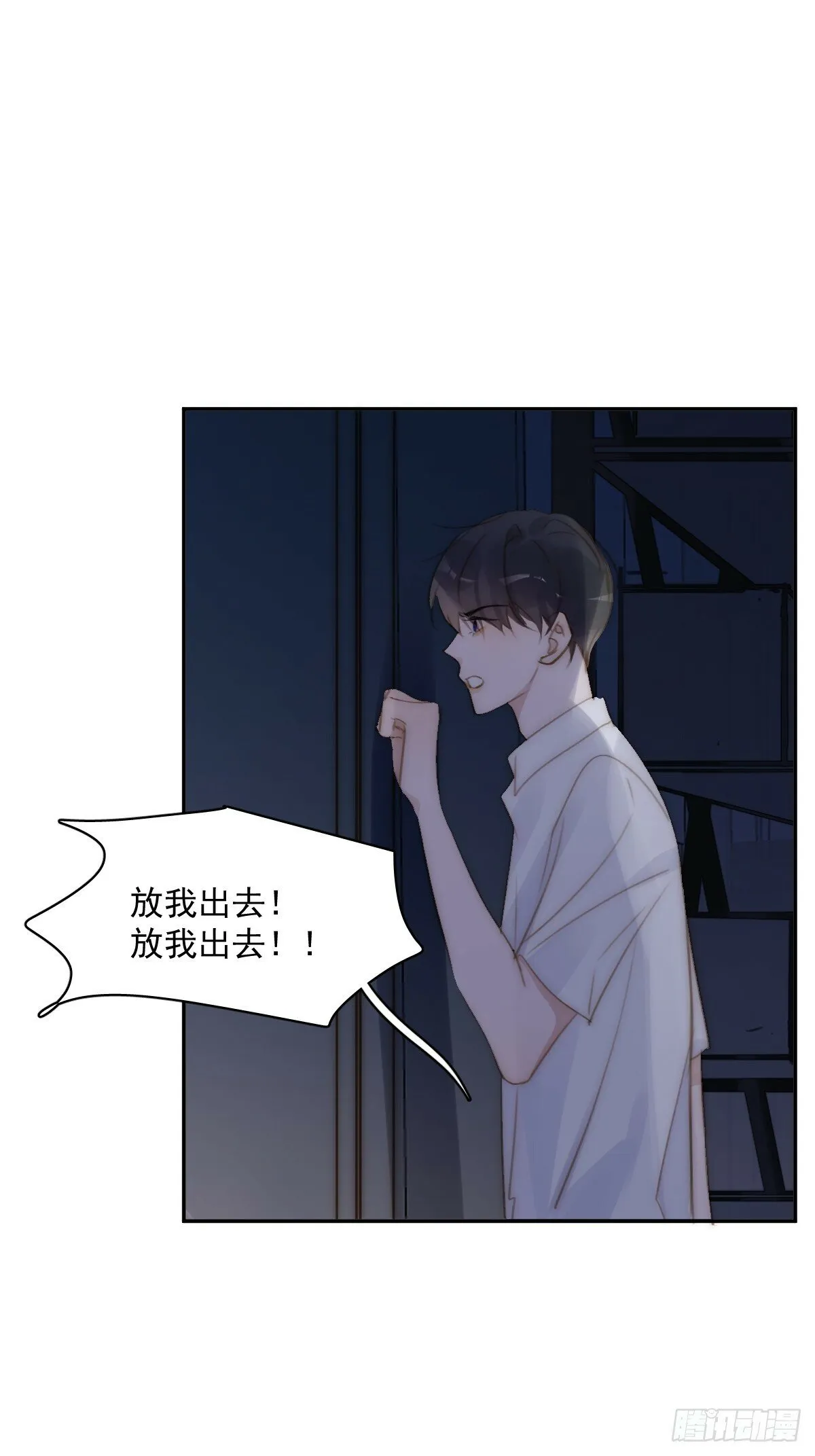 第93话 等你的时候 第1页