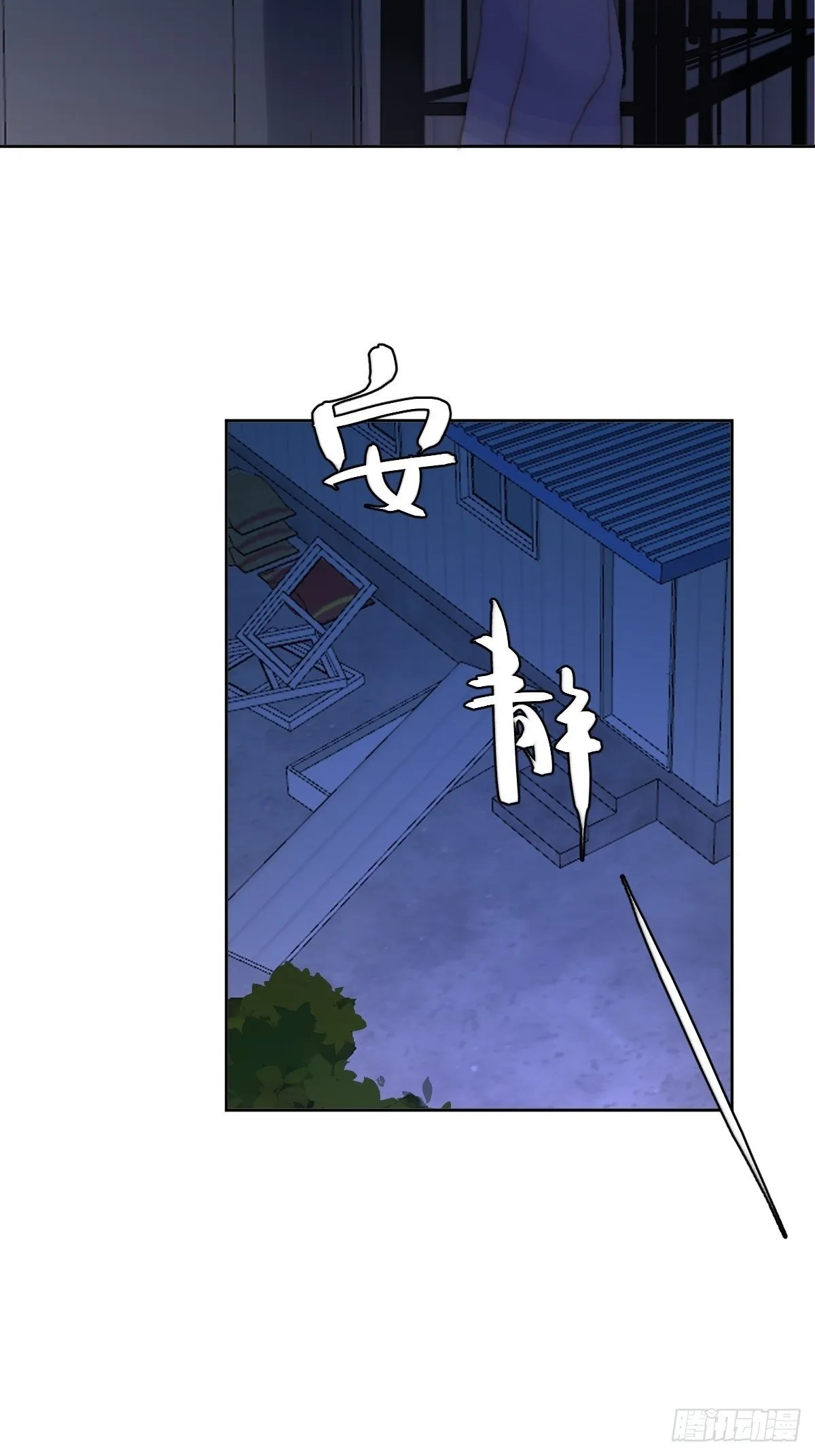 第93话 等你的时候 第4页