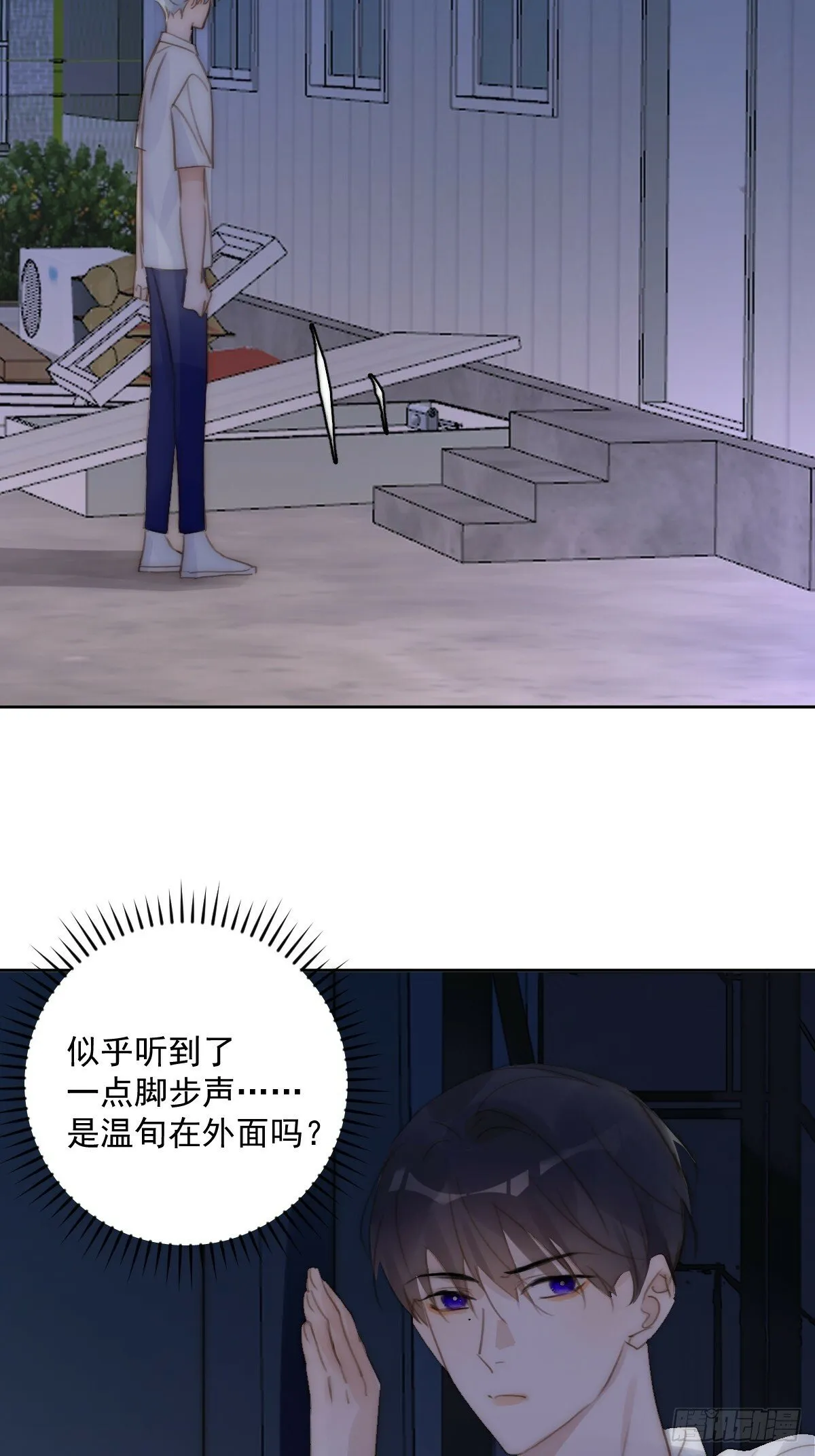 第93话 等你的时候 第6页