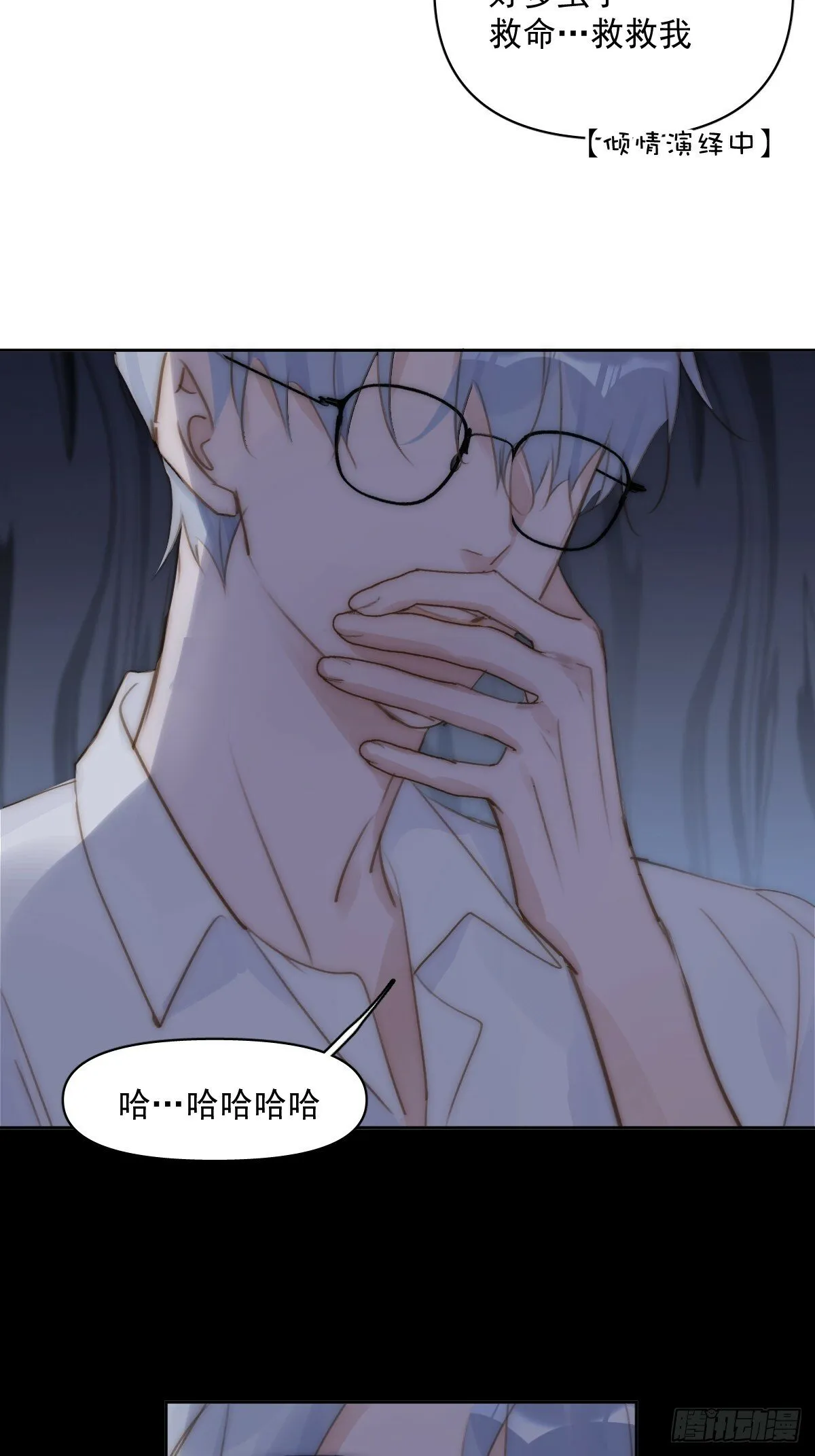 第93话 等你的时候 第8页
