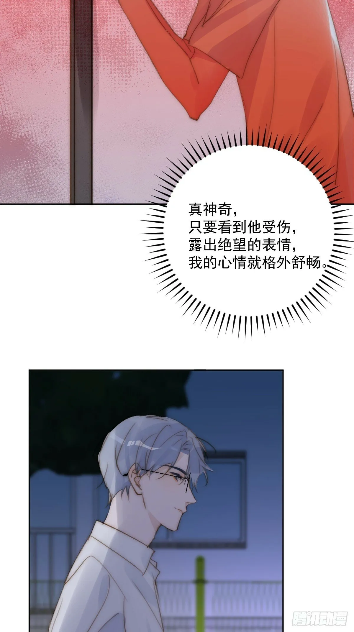 第93话 等你的时候 第10页