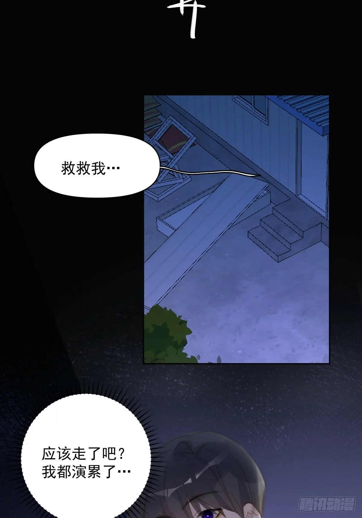 第93话 等你的时候 第13页