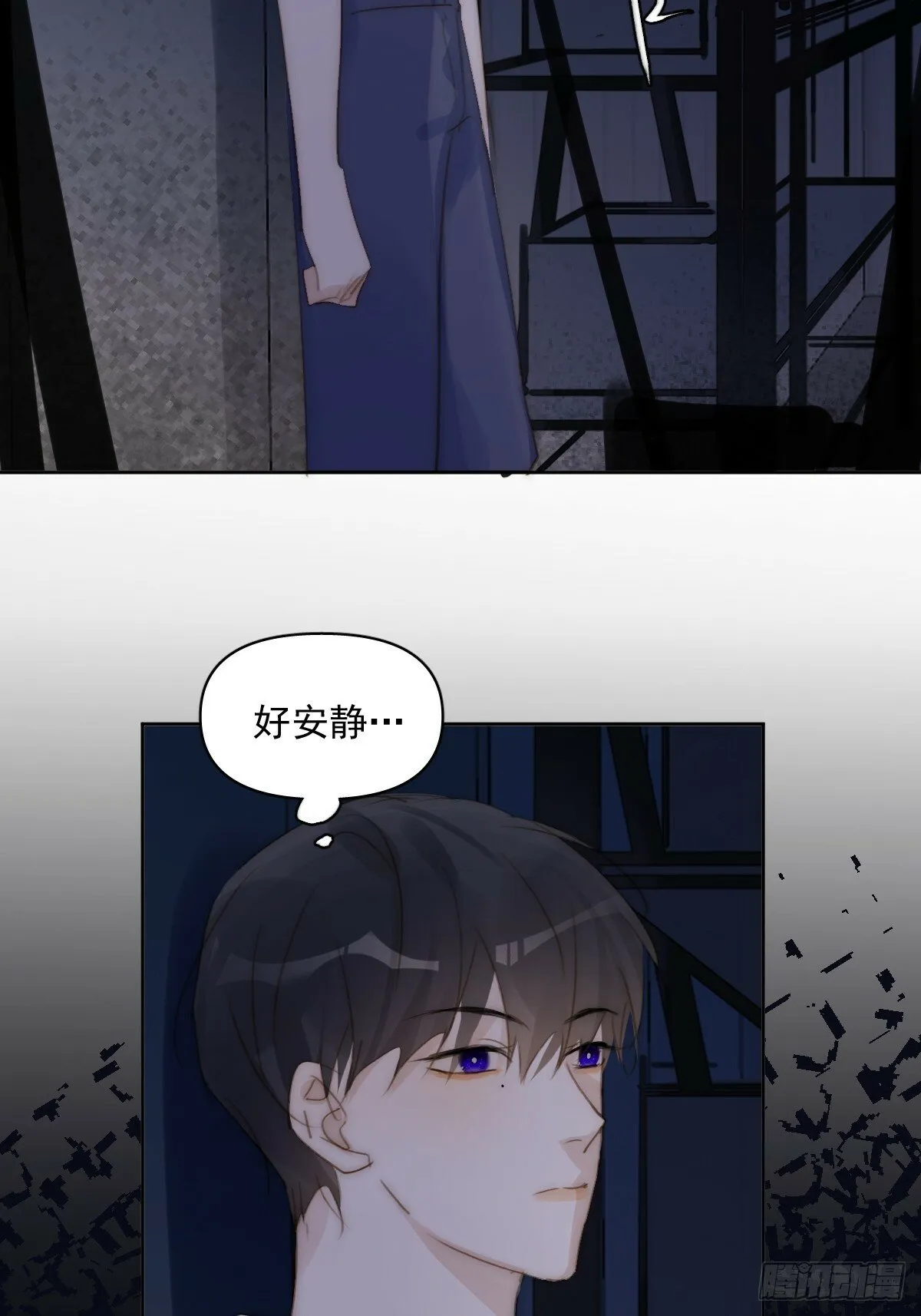 第93话 等你的时候 第17页
