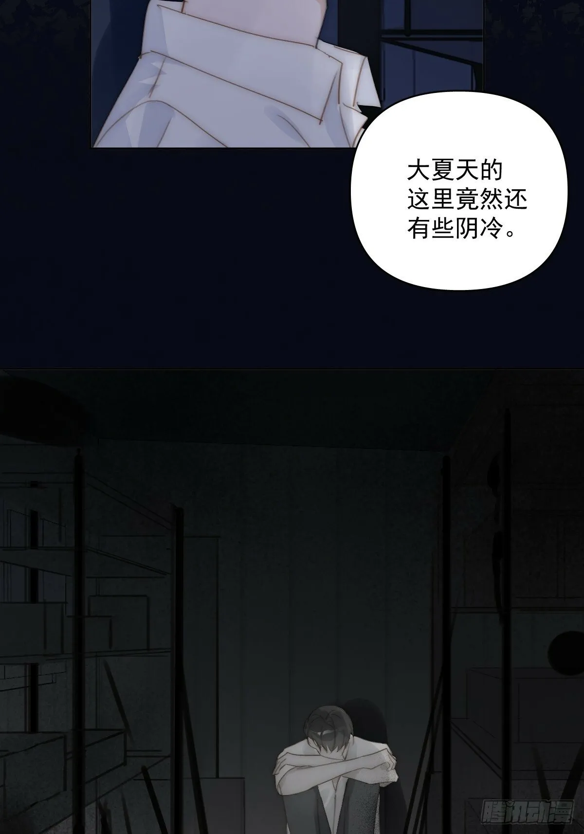 第93话 等你的时候 第18页