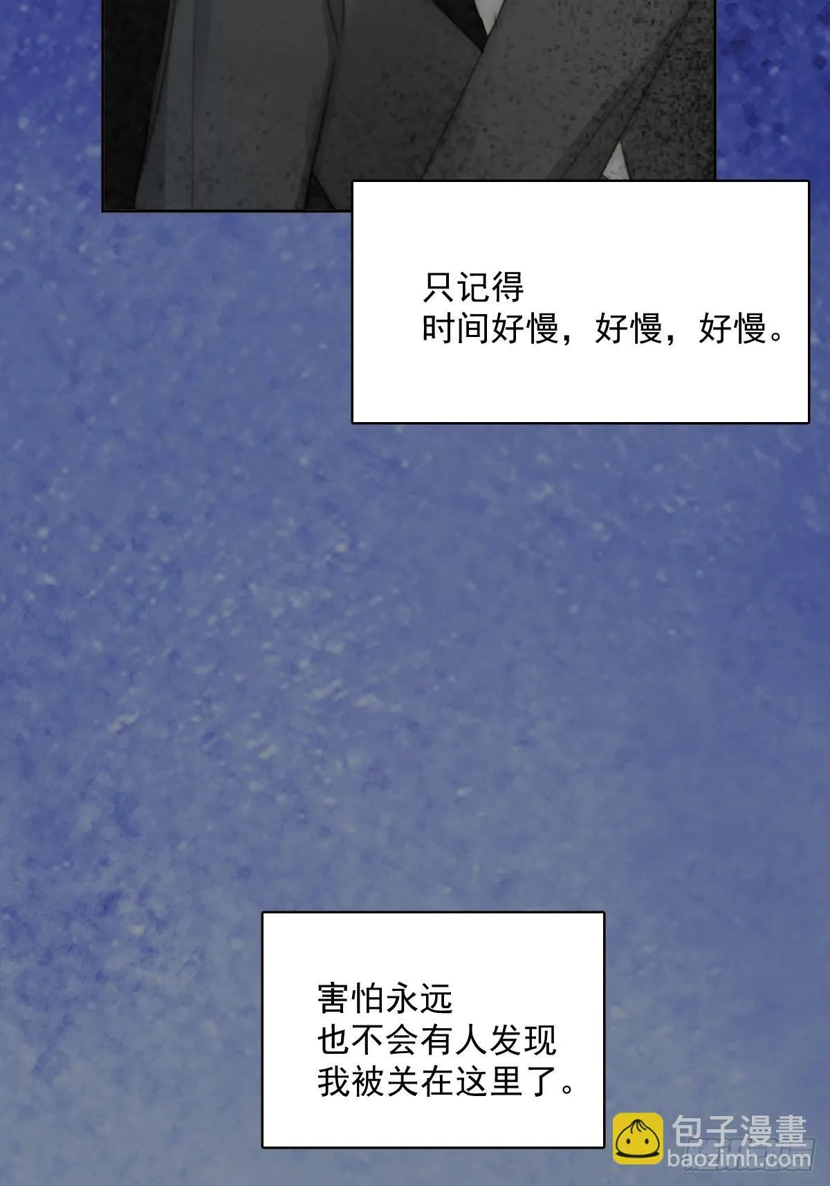 第93话 等你的时候 第20页