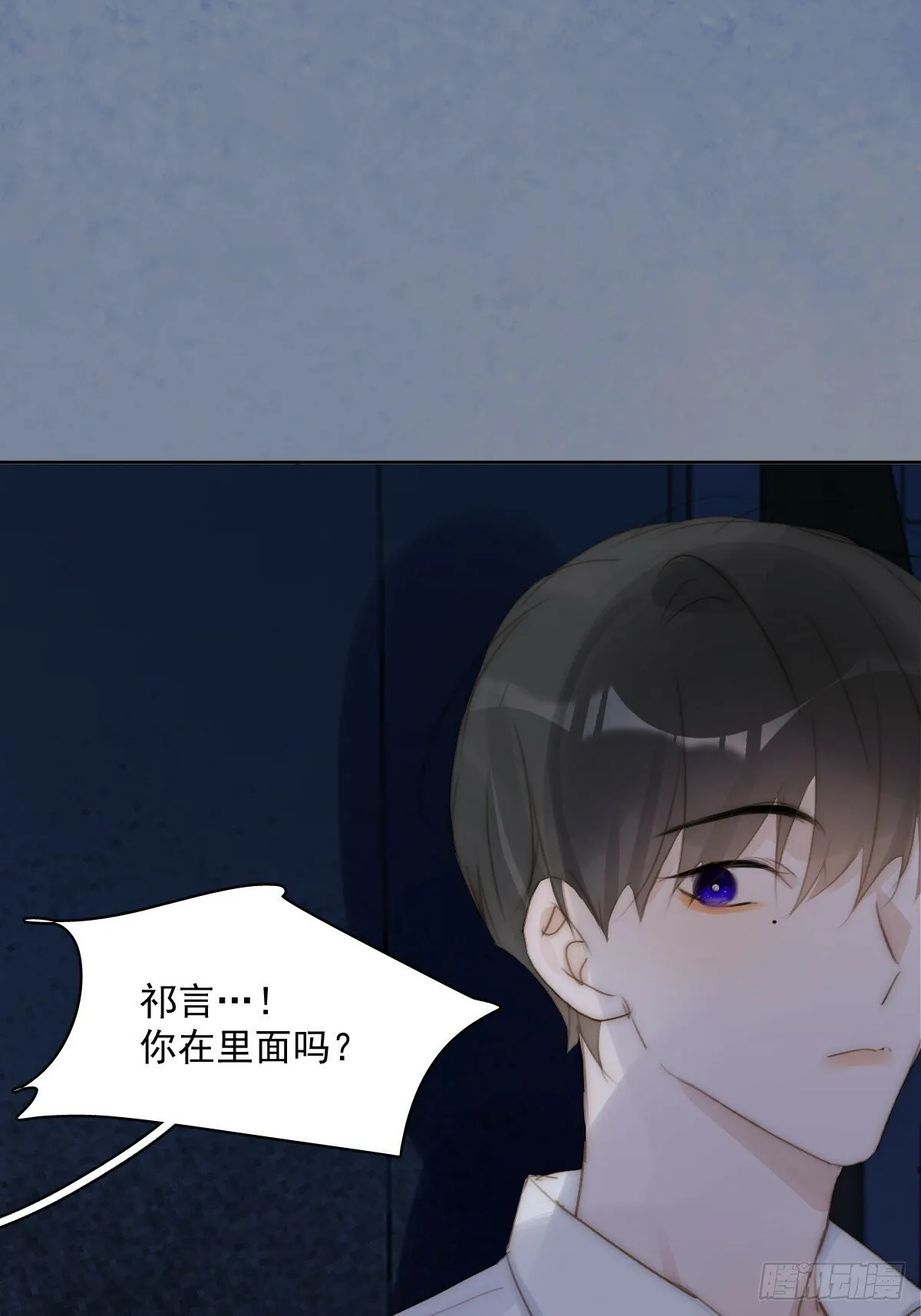 第93话 等你的时候 第21页
