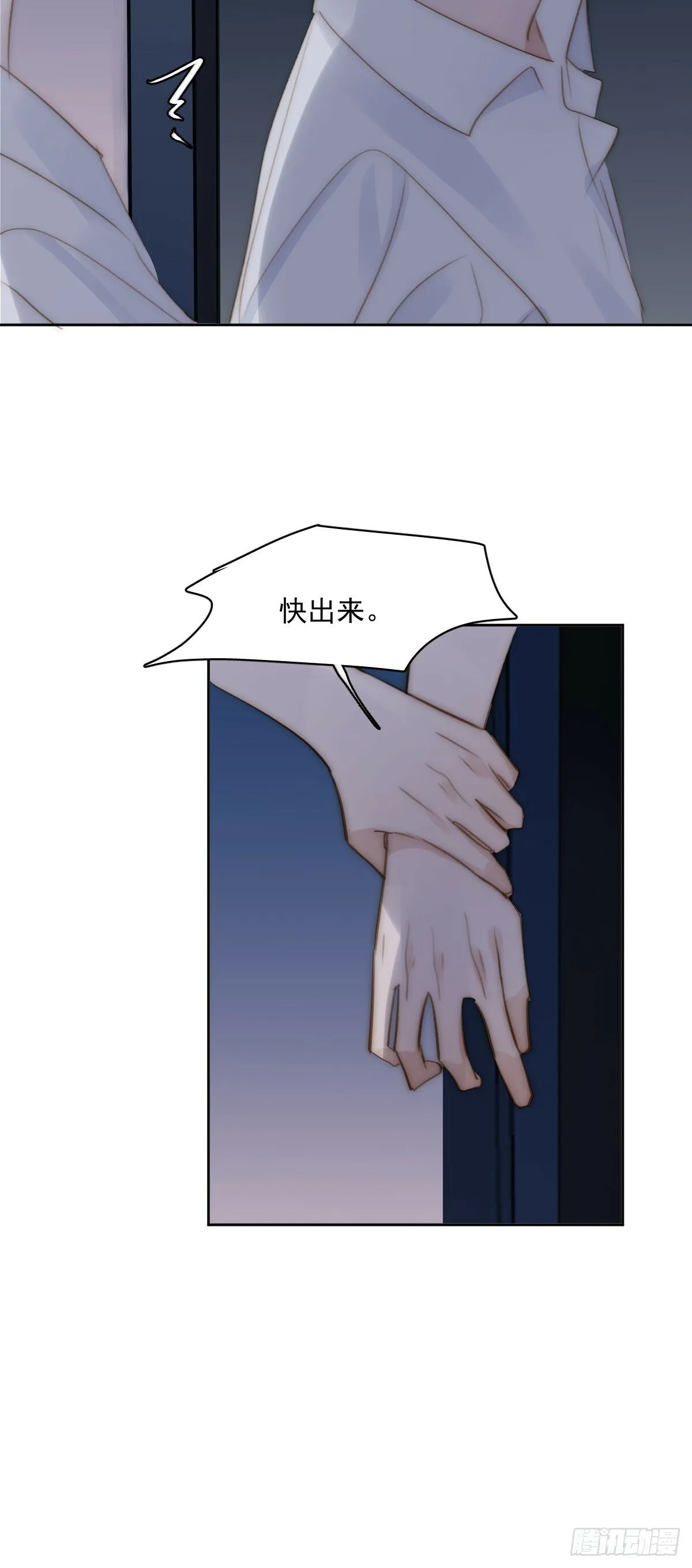 第93话 等你的时候 第25页