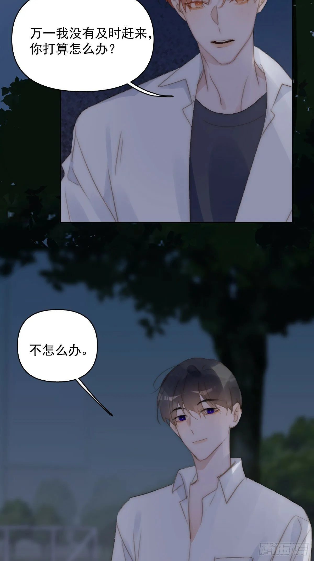第93话 等你的时候 第29页