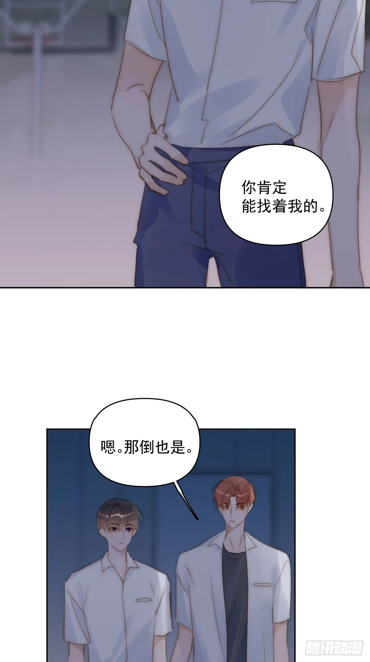 第93话 等你的时候 第30页