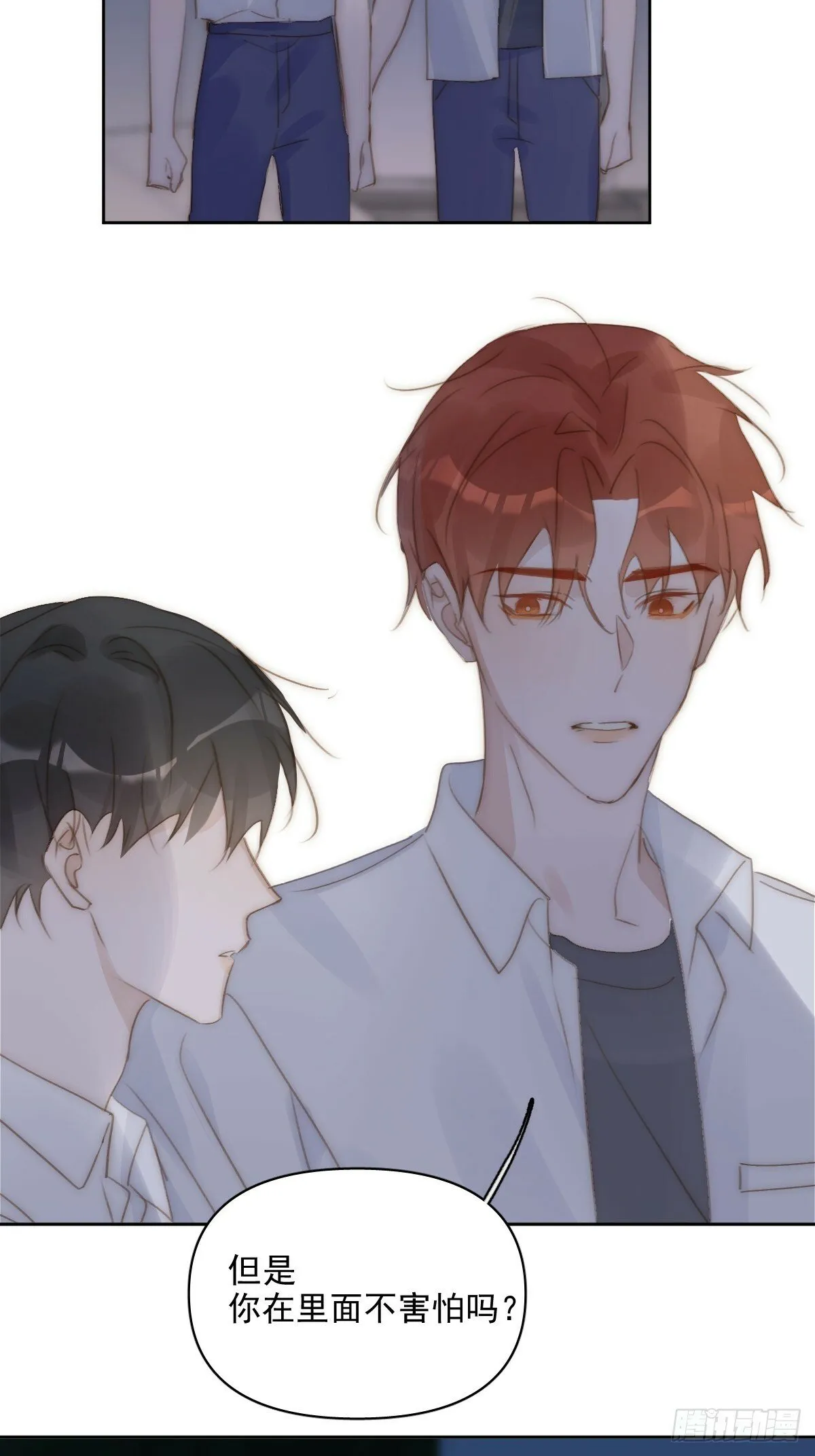 第93话 等你的时候 第31页
