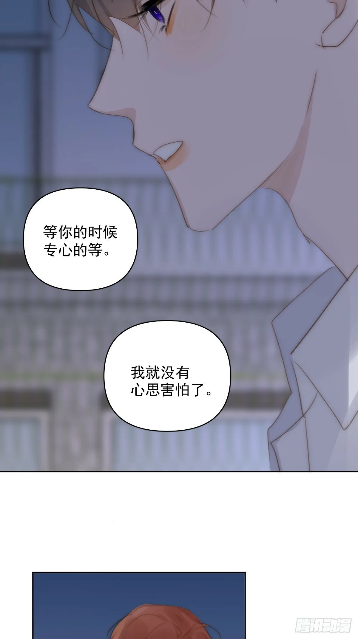 第93话 等你的时候 第33页