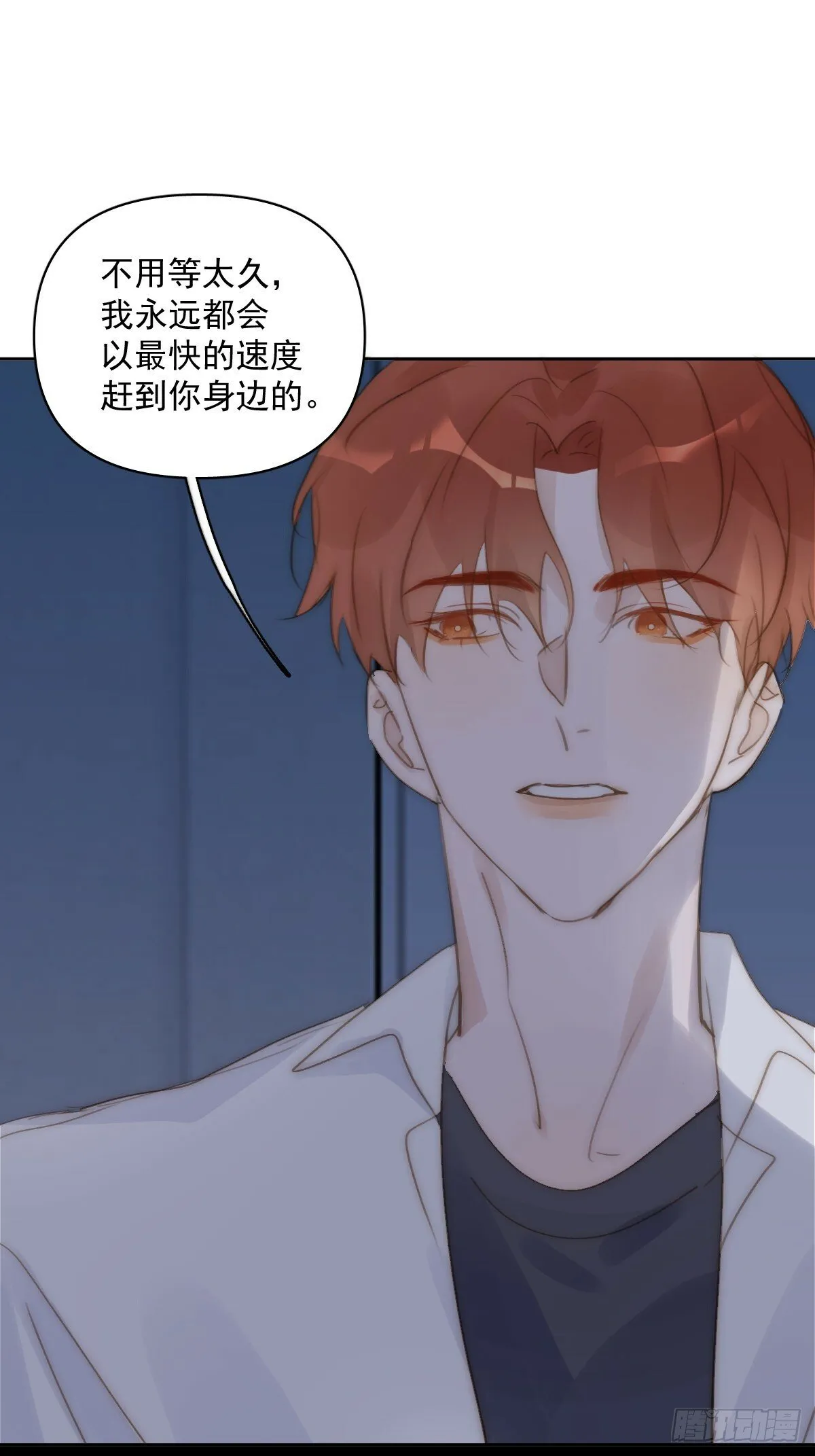第93话 等你的时候 第35页