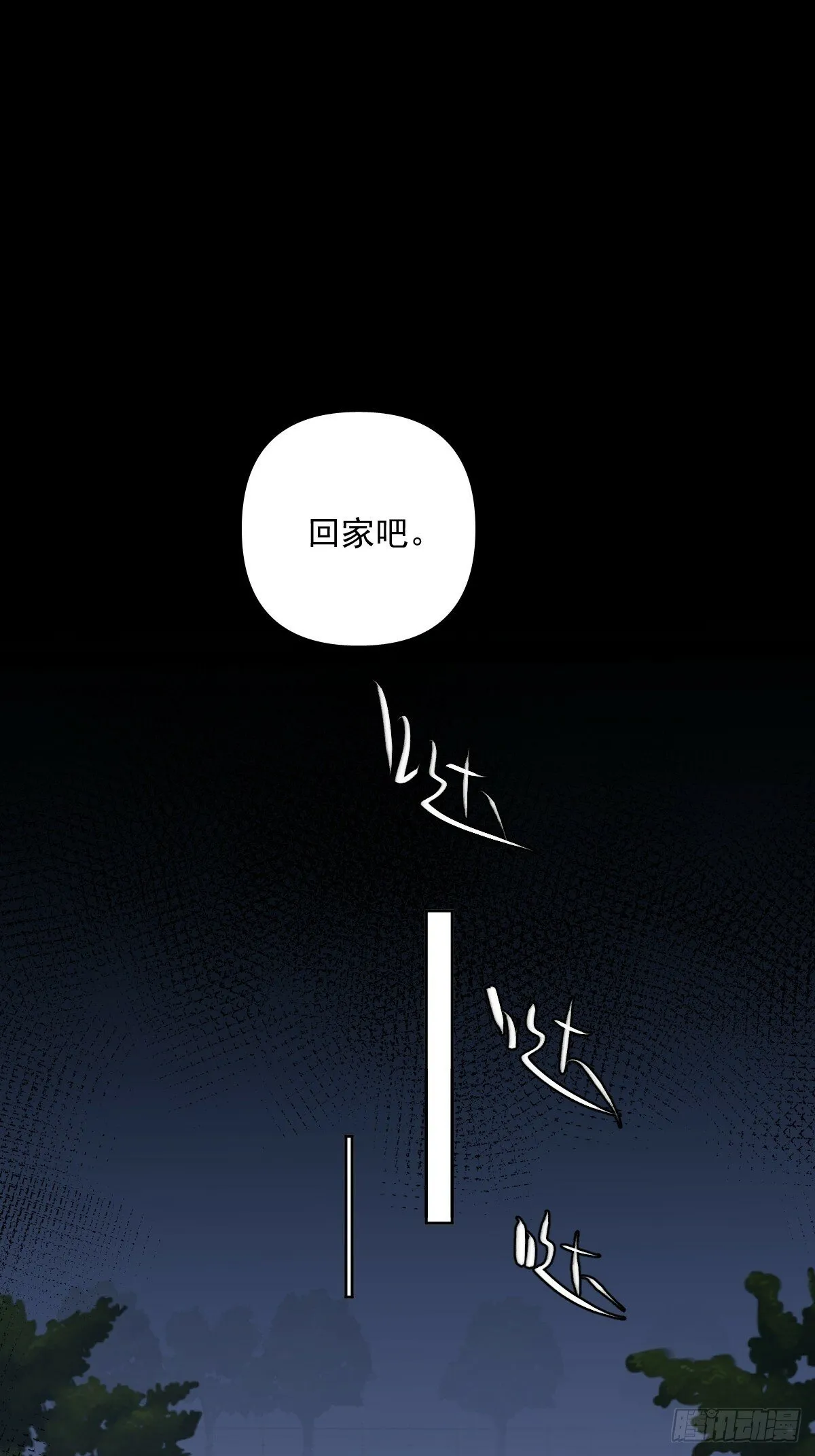 第93话 等你的时候 第36页