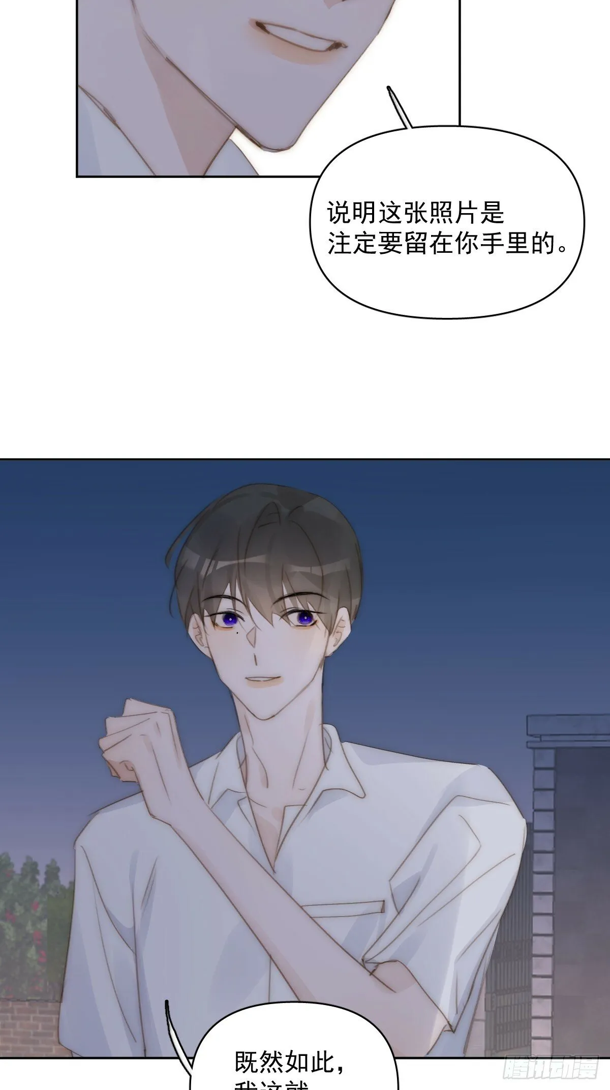 第93话 等你的时候 第43页