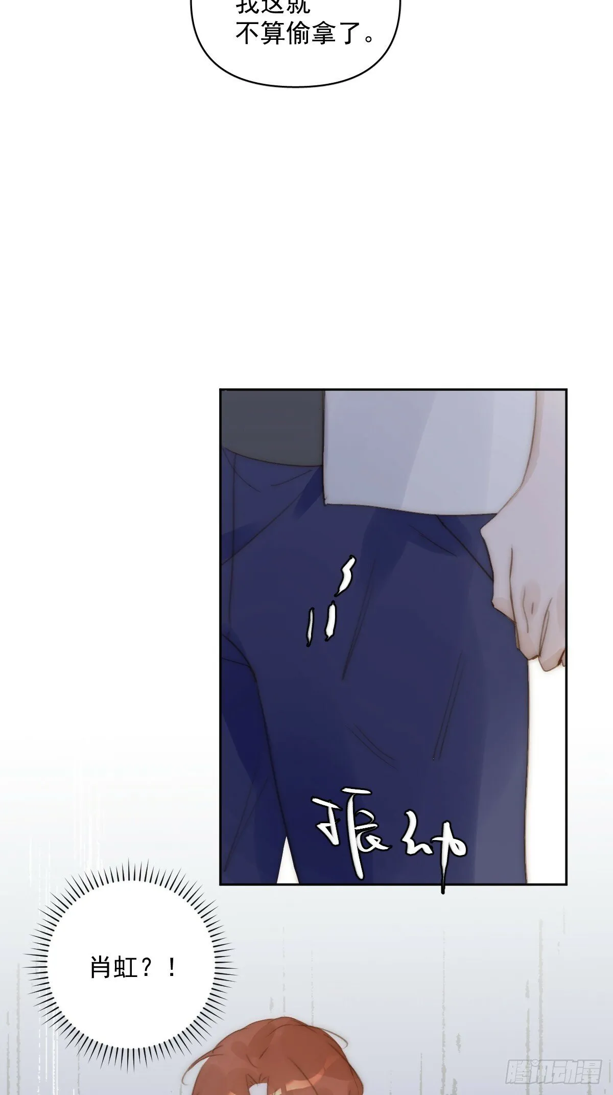第93话 等你的时候 第44页