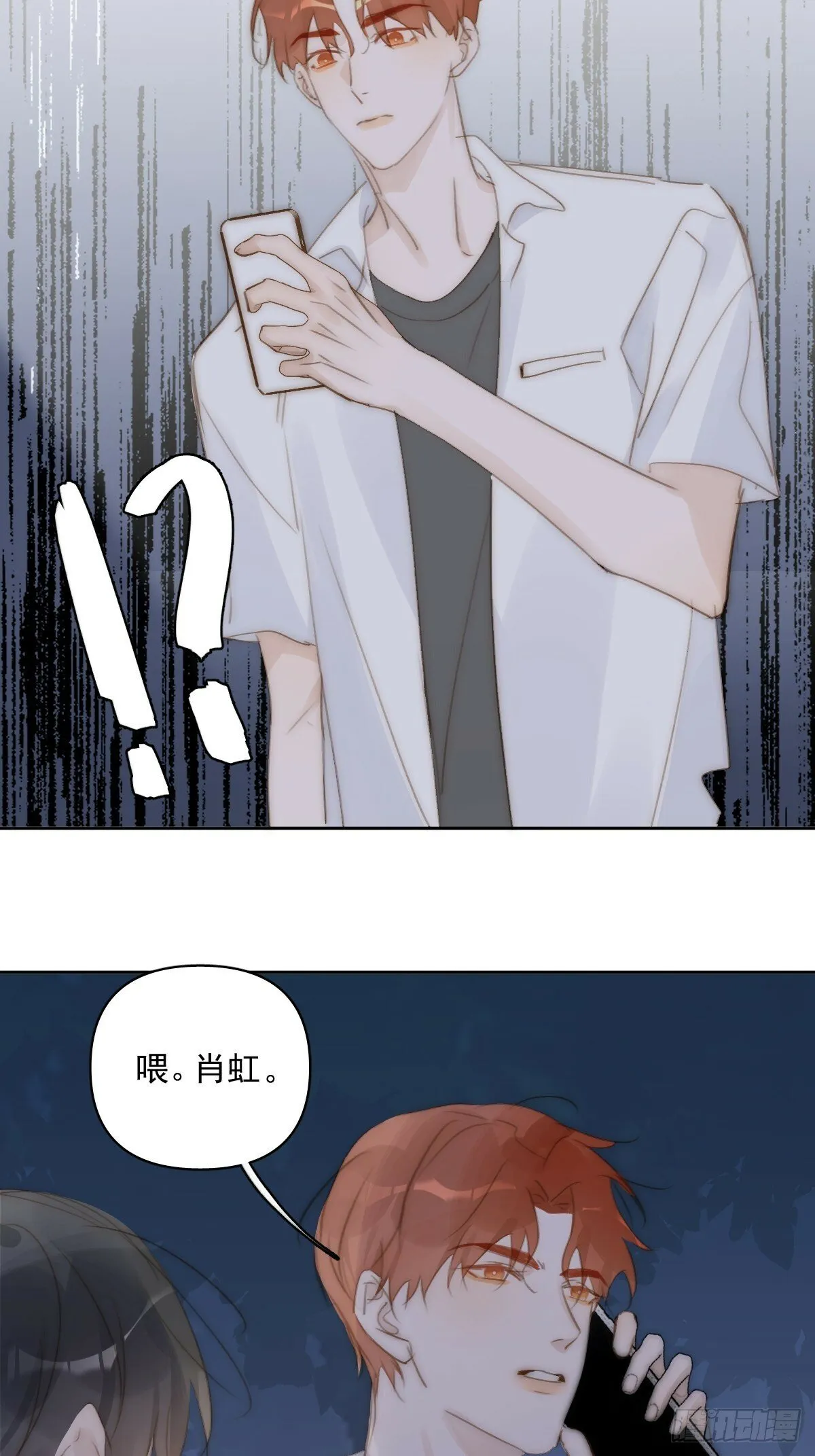 第93话 等你的时候 第45页