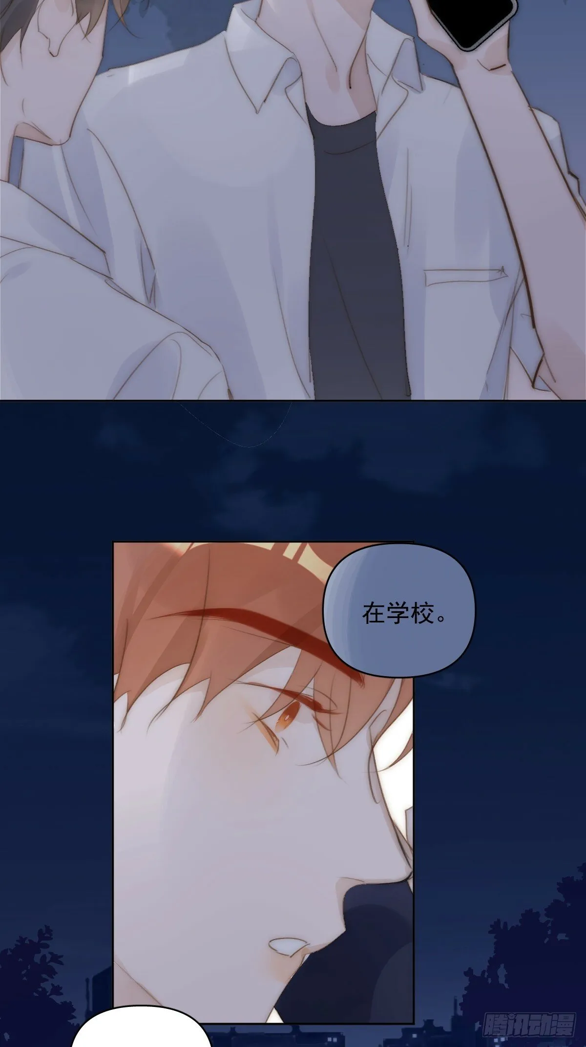 第93话 等你的时候 第46页