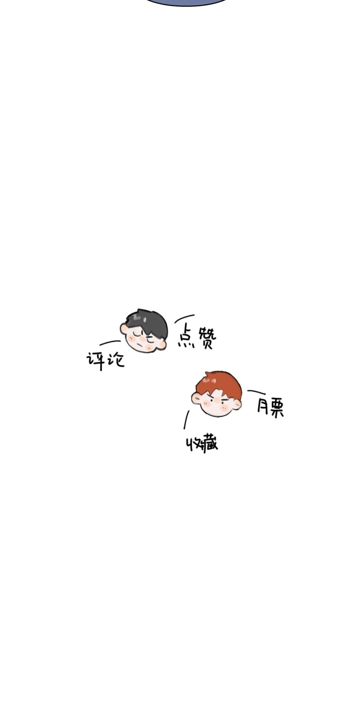 第93话 等你的时候 第48页