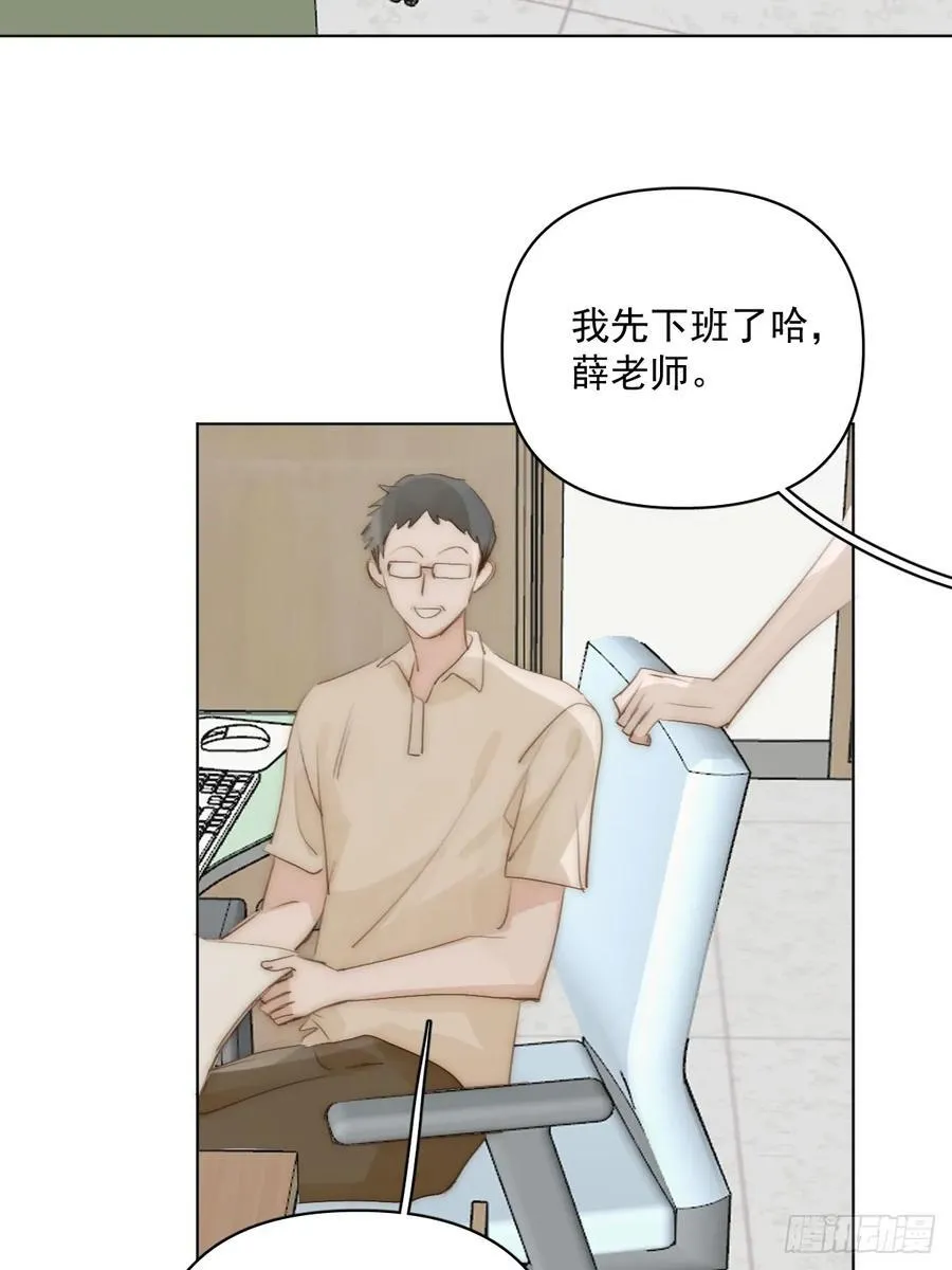 第97话 敲诈 第3页