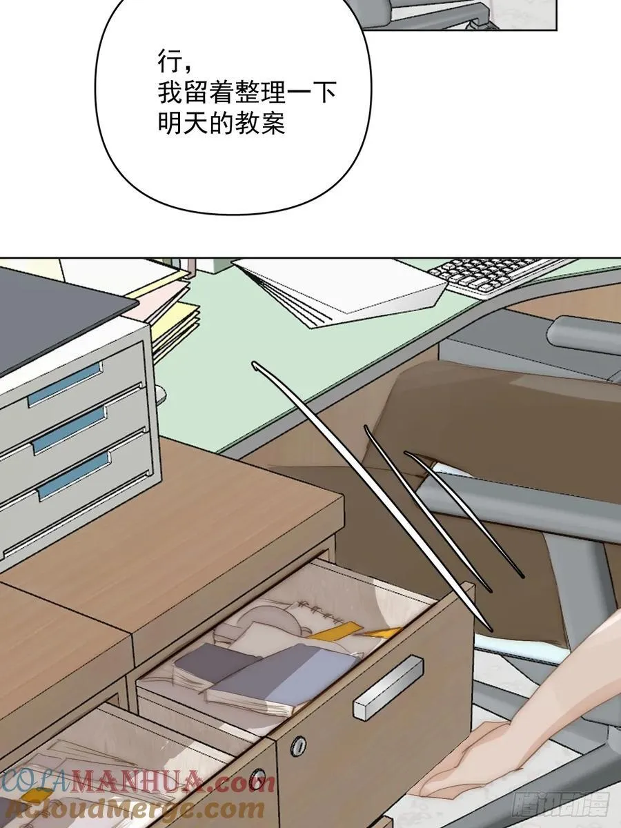 第97话 敲诈 第4页