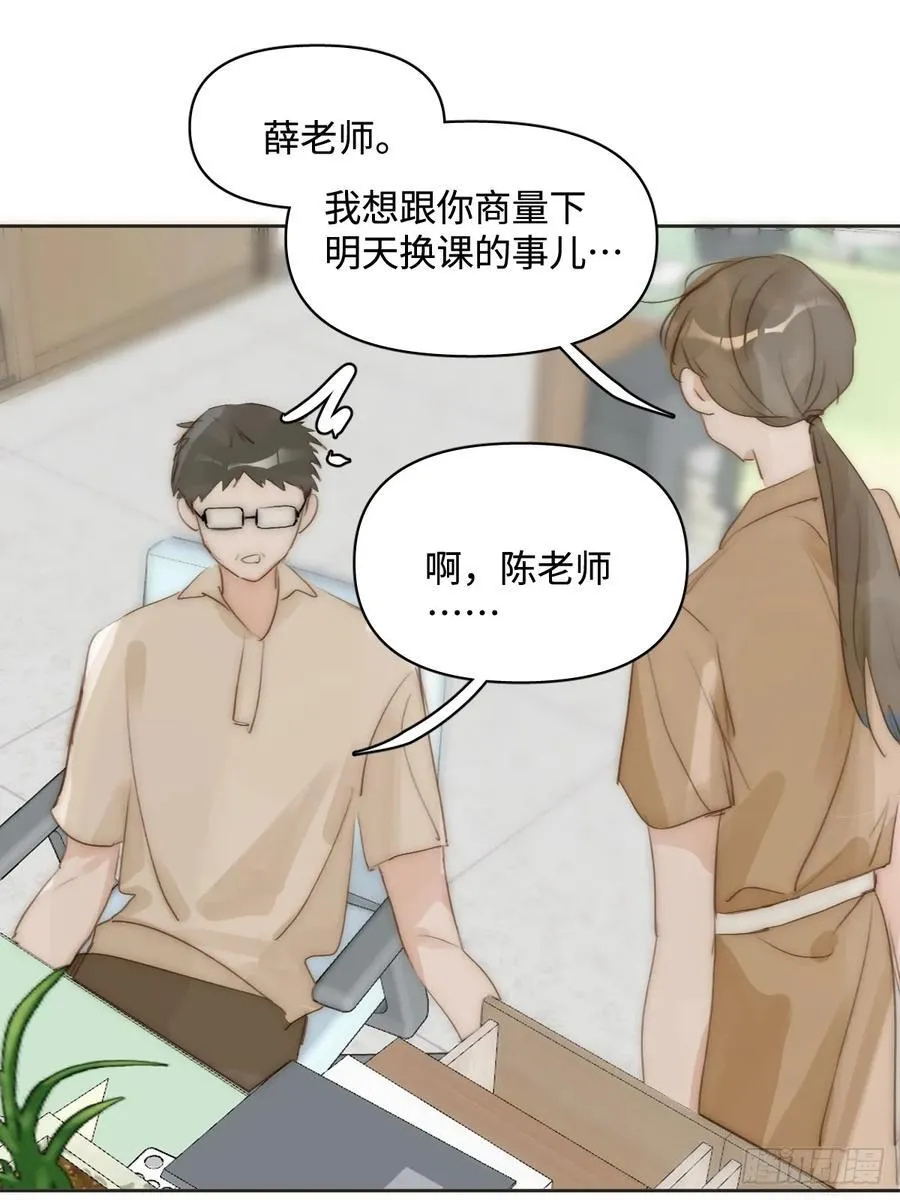 第97话 敲诈 第9页