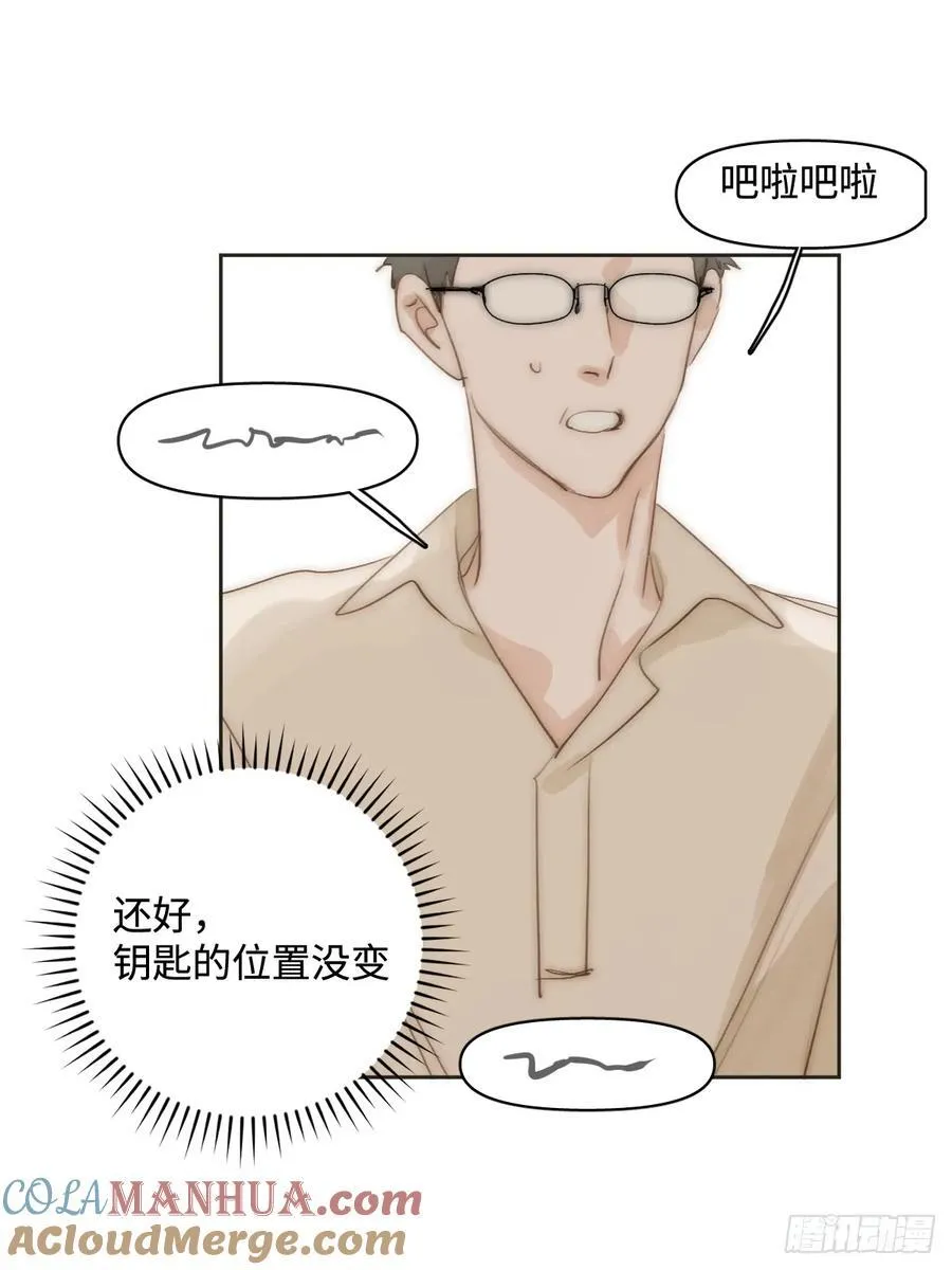 第97话 敲诈 第10页