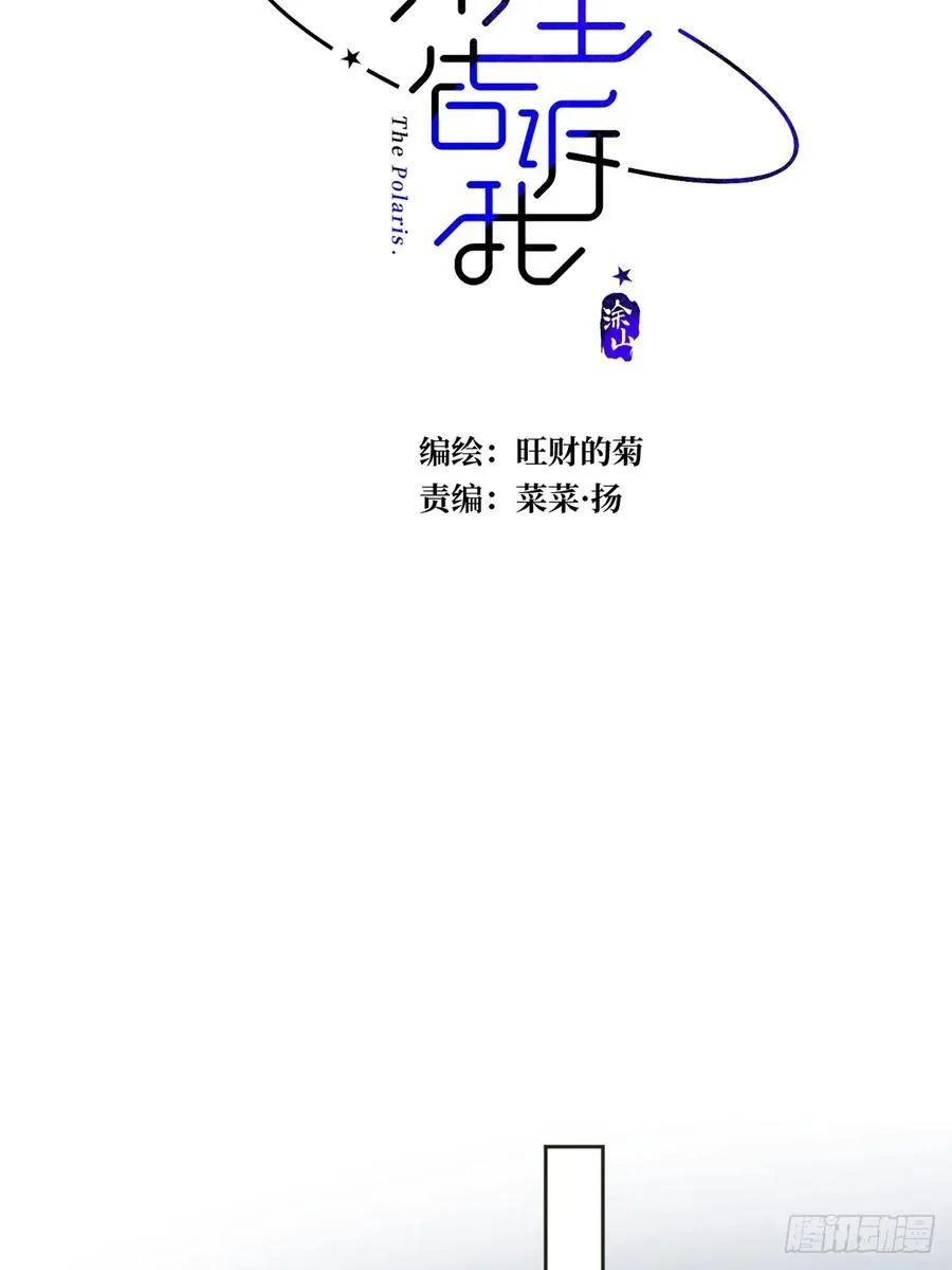 第97话 敲诈 第12页