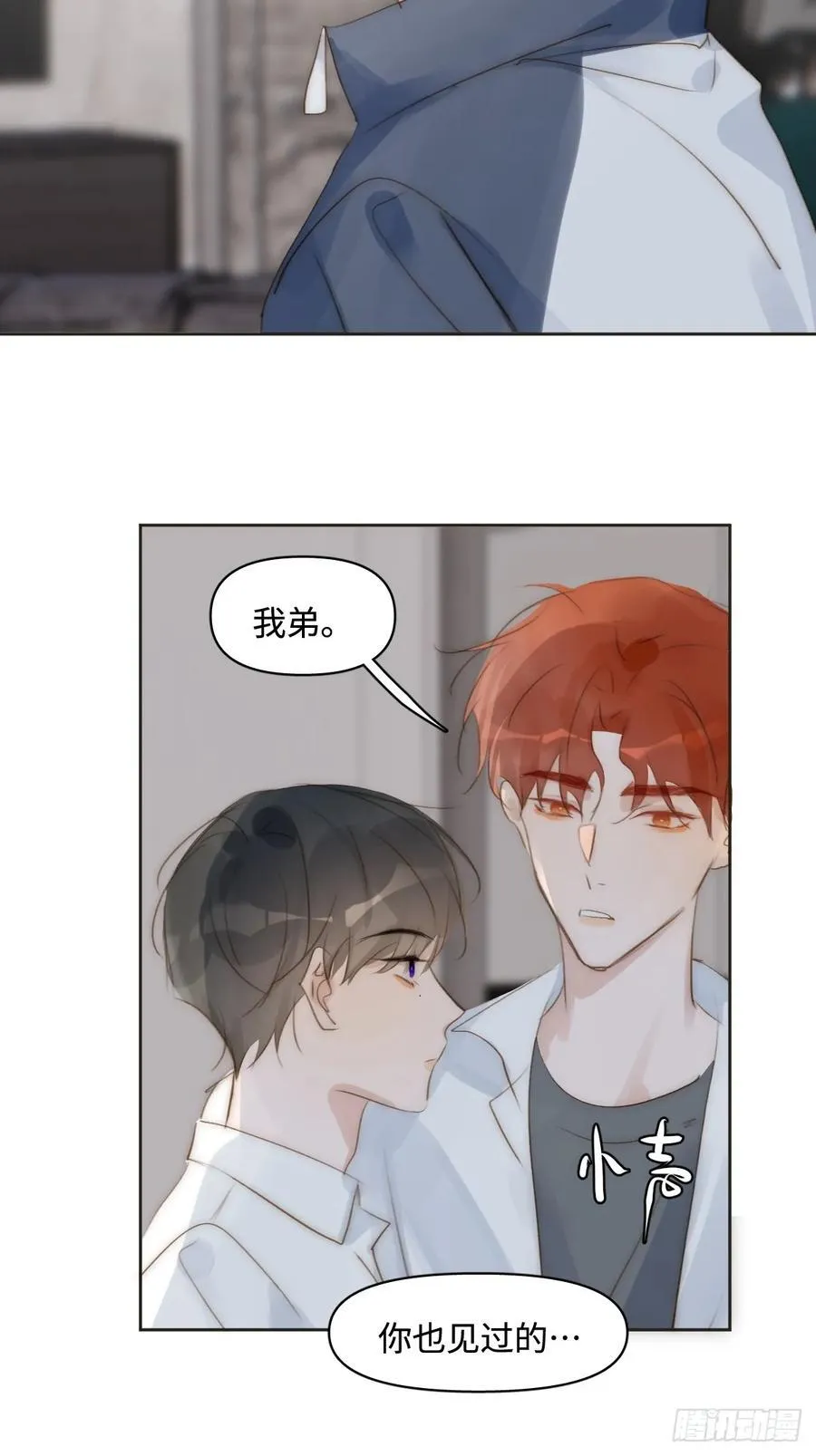 第97话 敲诈 第17页