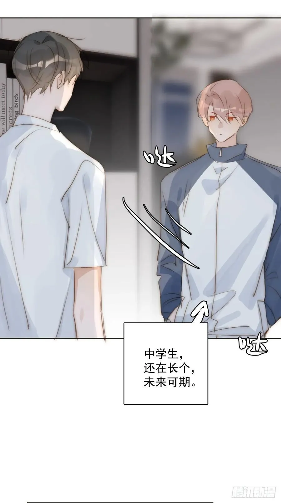 第97话 敲诈 第18页