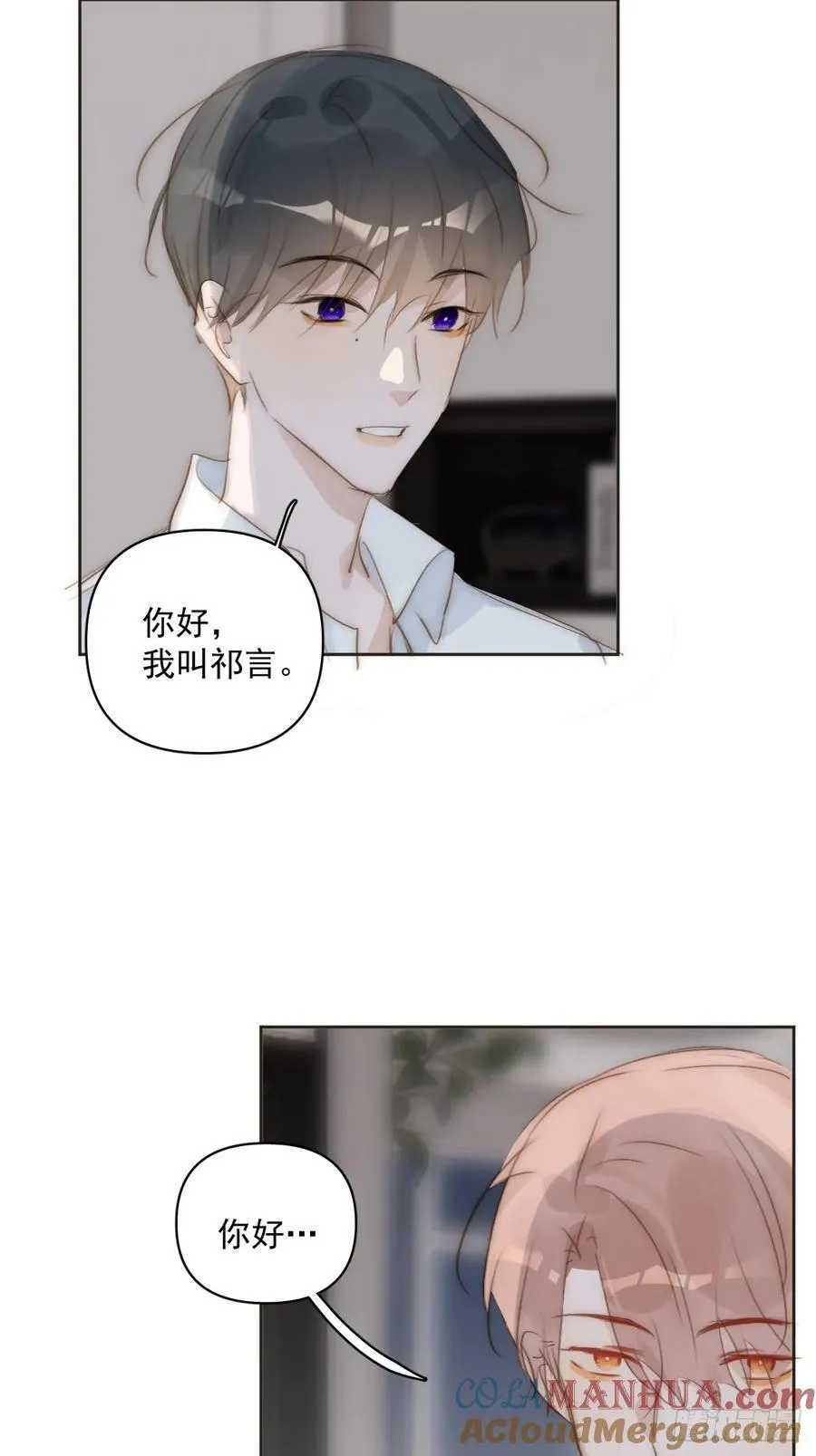第97话 敲诈 第19页