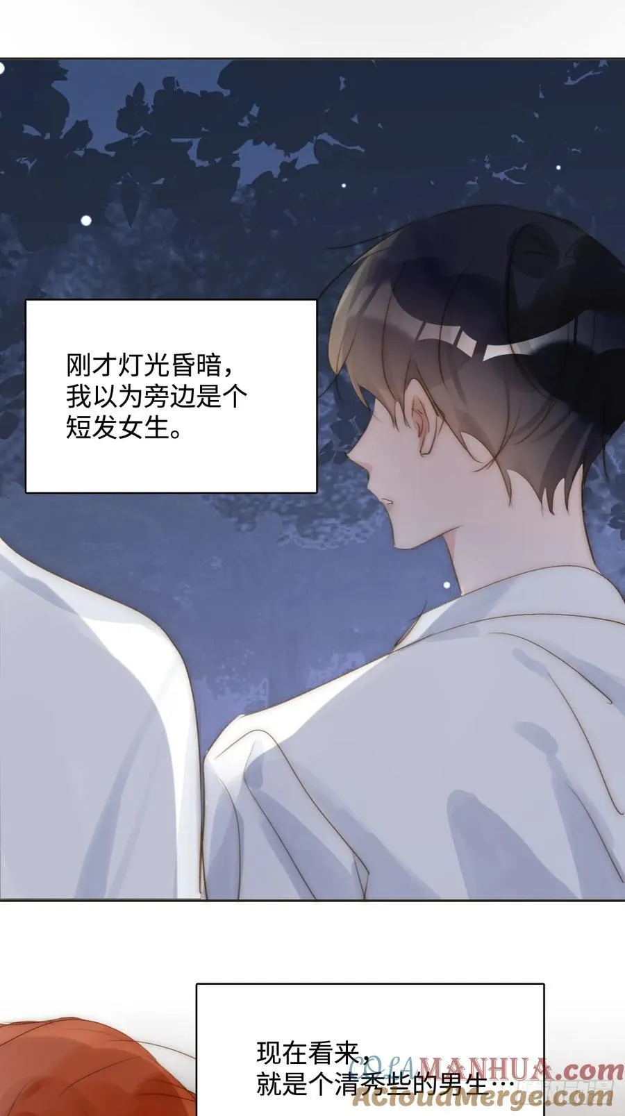第97话 敲诈 第22页
