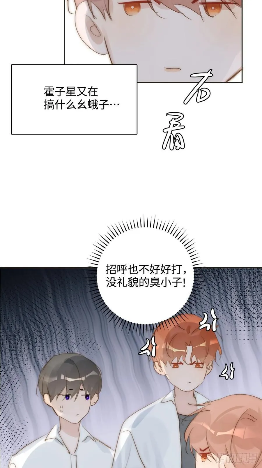 第97话 敲诈 第24页