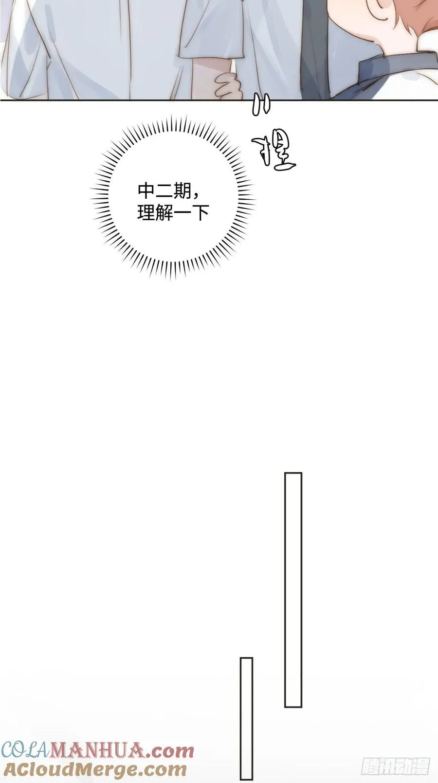 第97话 敲诈 第25页