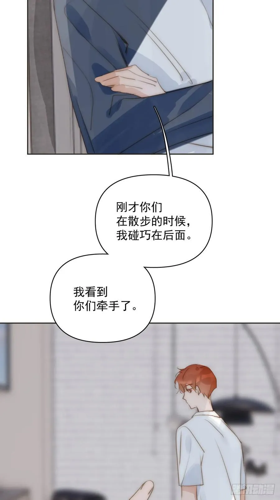 第97话 敲诈 第29页