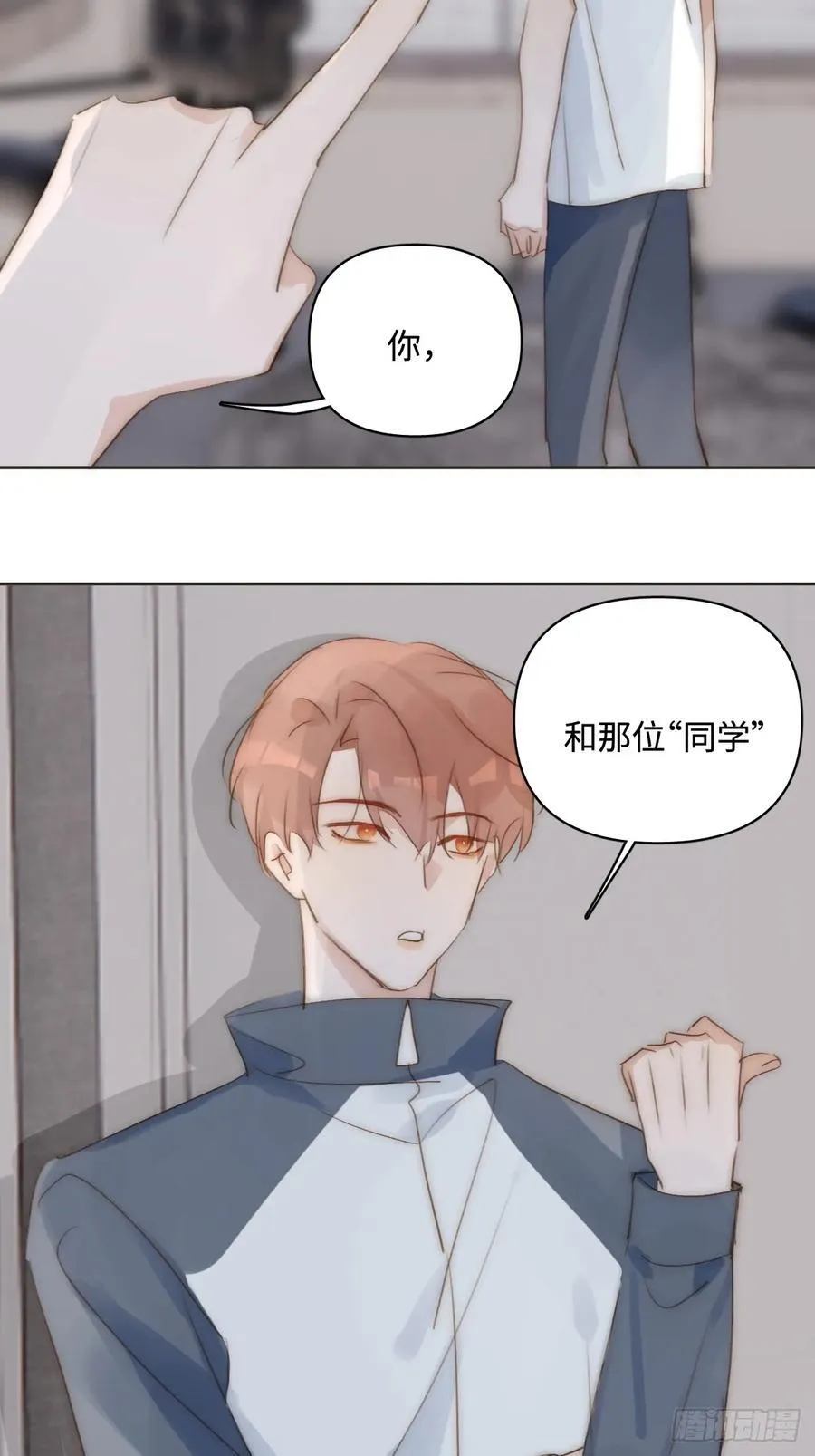 第97话 敲诈 第30页