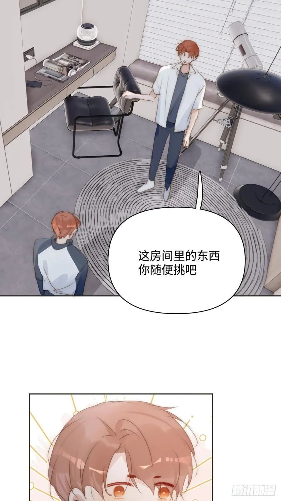 第97话 敲诈 第32页