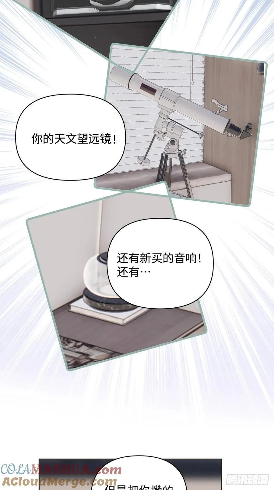 第97话 敲诈 第34页