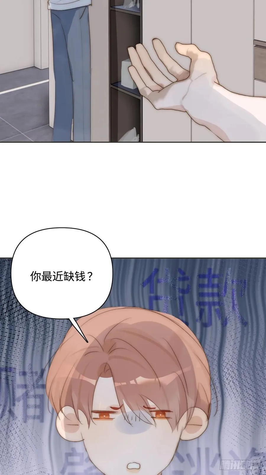 第97话 敲诈 第36页