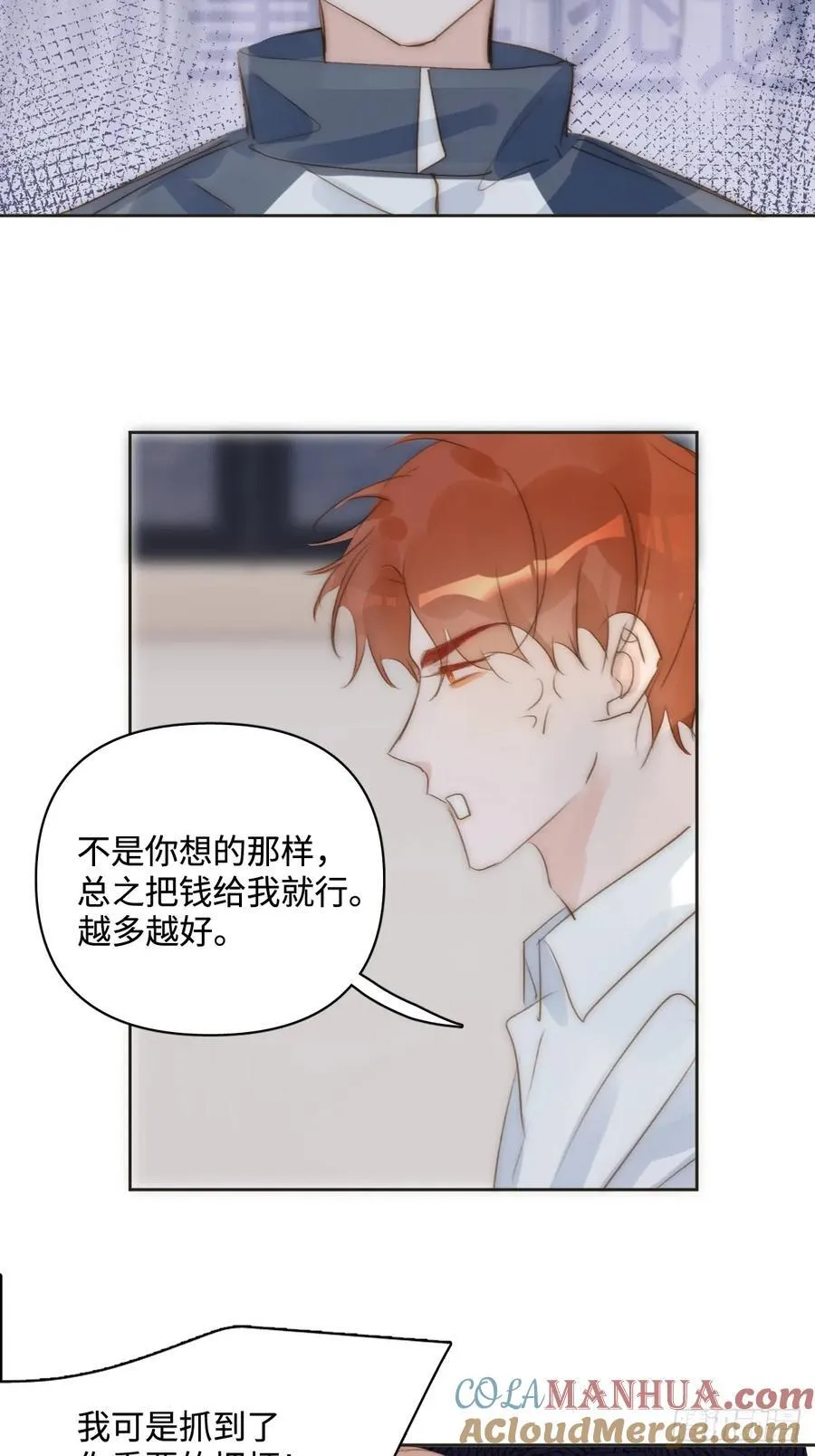 第97话 敲诈 第37页