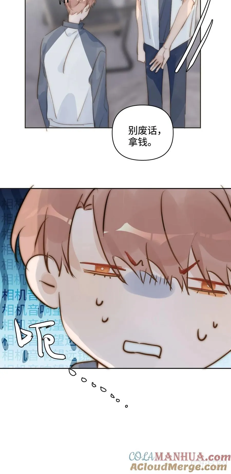 第97话 敲诈 第40页