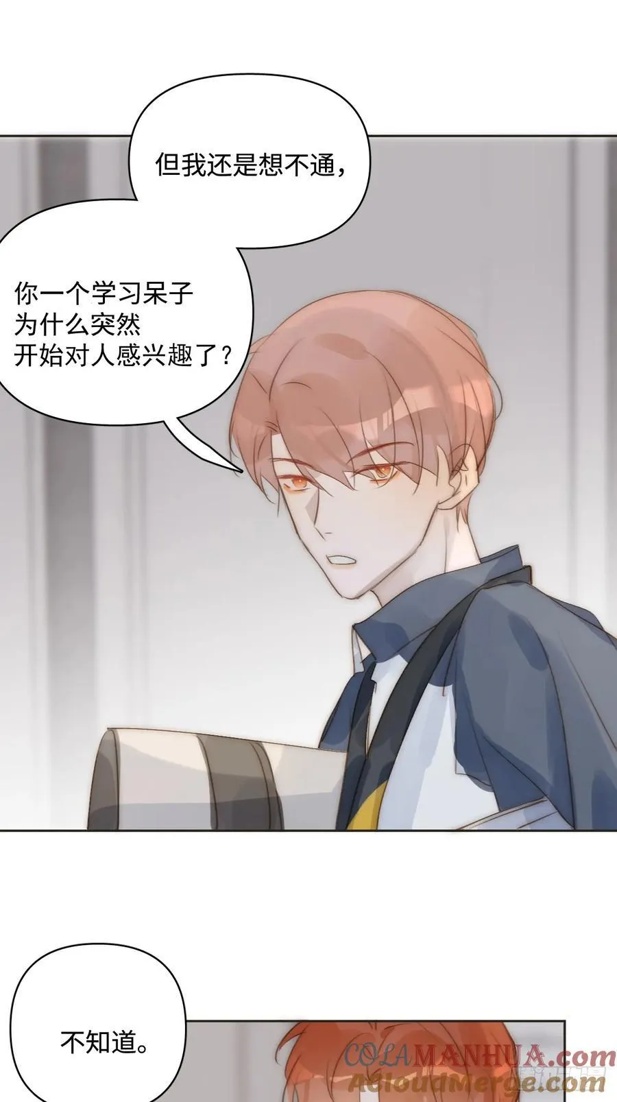 第97话 敲诈 第43页