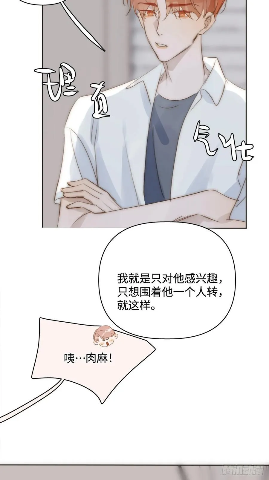 第97话 敲诈 第44页