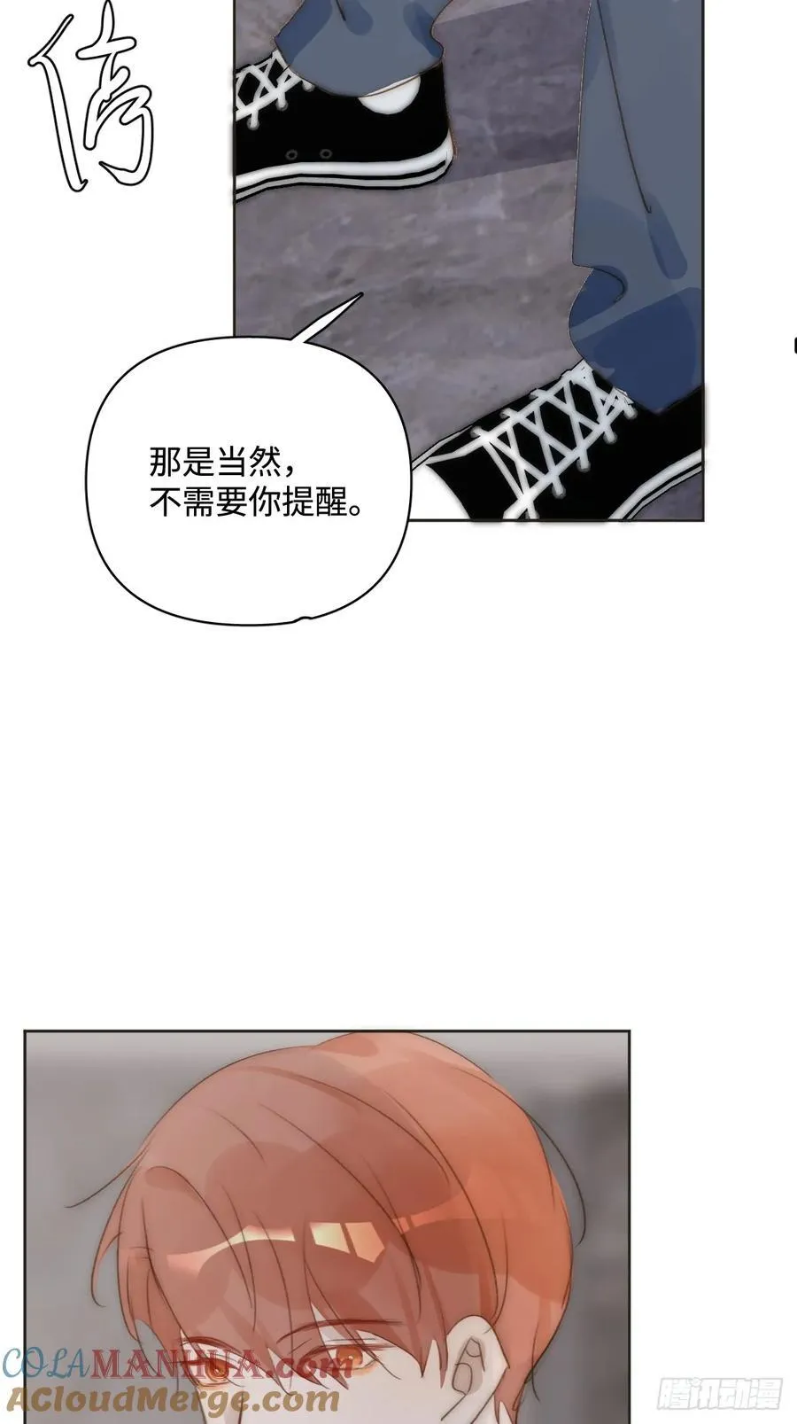 第97话 敲诈 第46页
