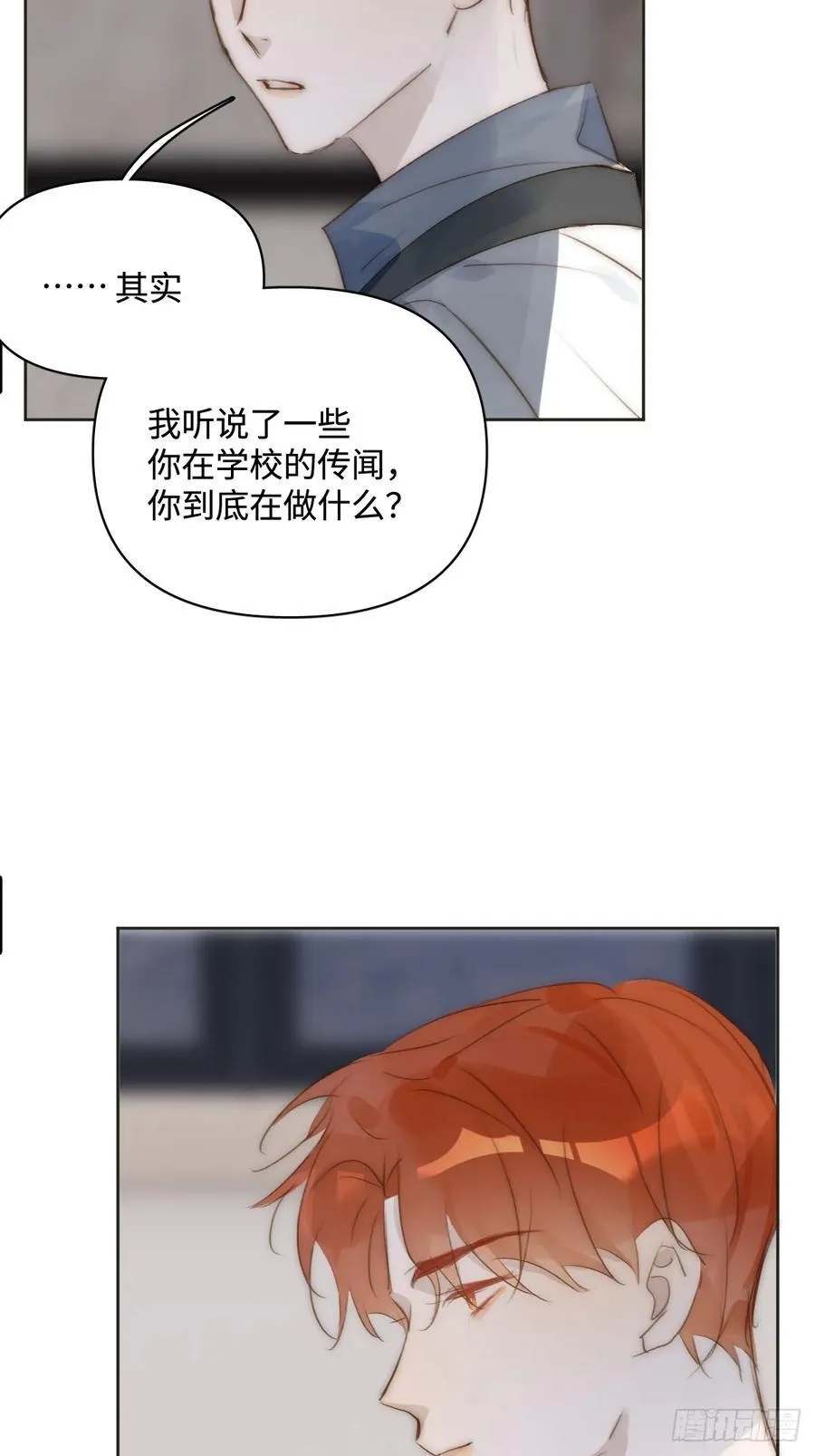 第97话 敲诈 第47页