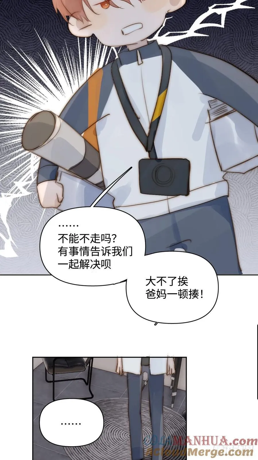 第97话 敲诈 第49页